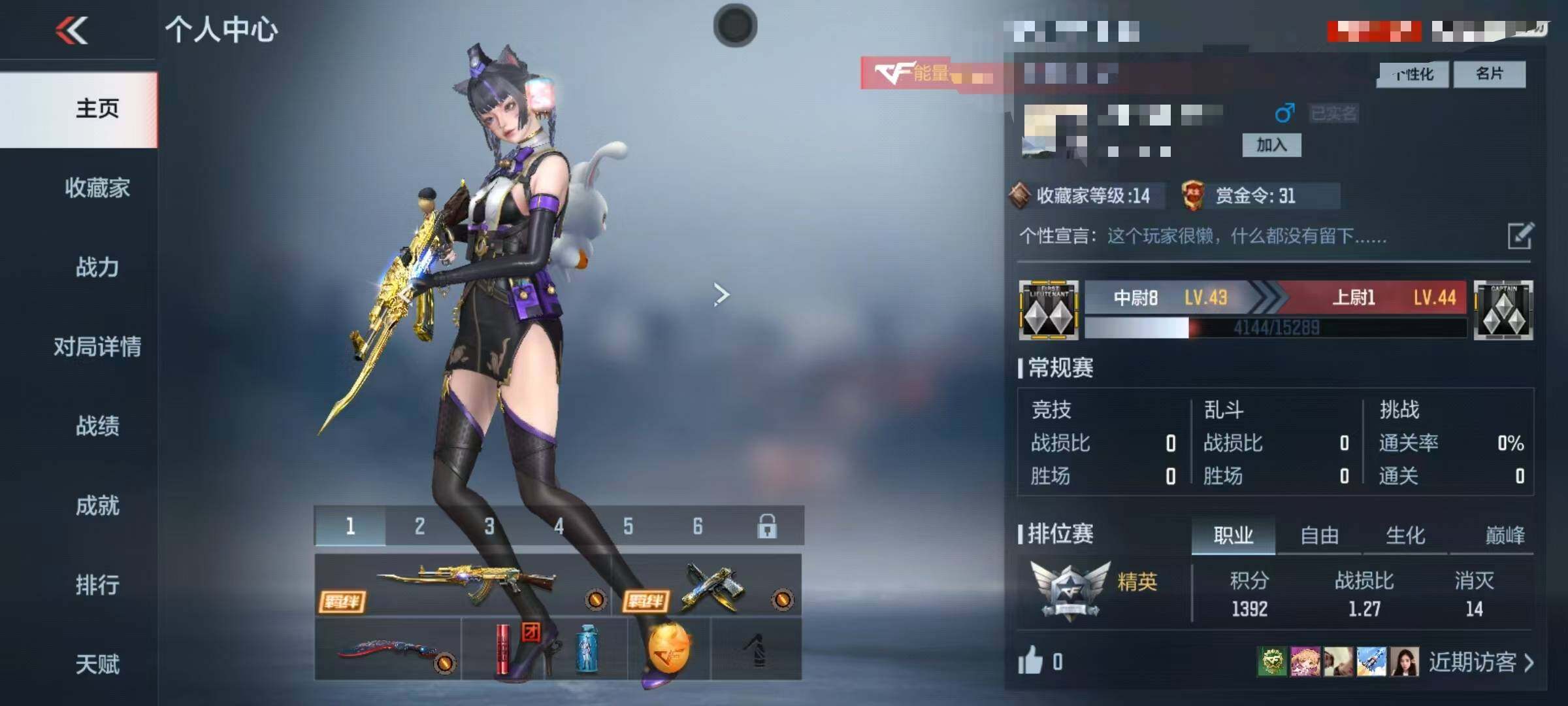 CFMEY345350枪战王者账号详情图3 CFMEY345350枪战王者账号详情图3