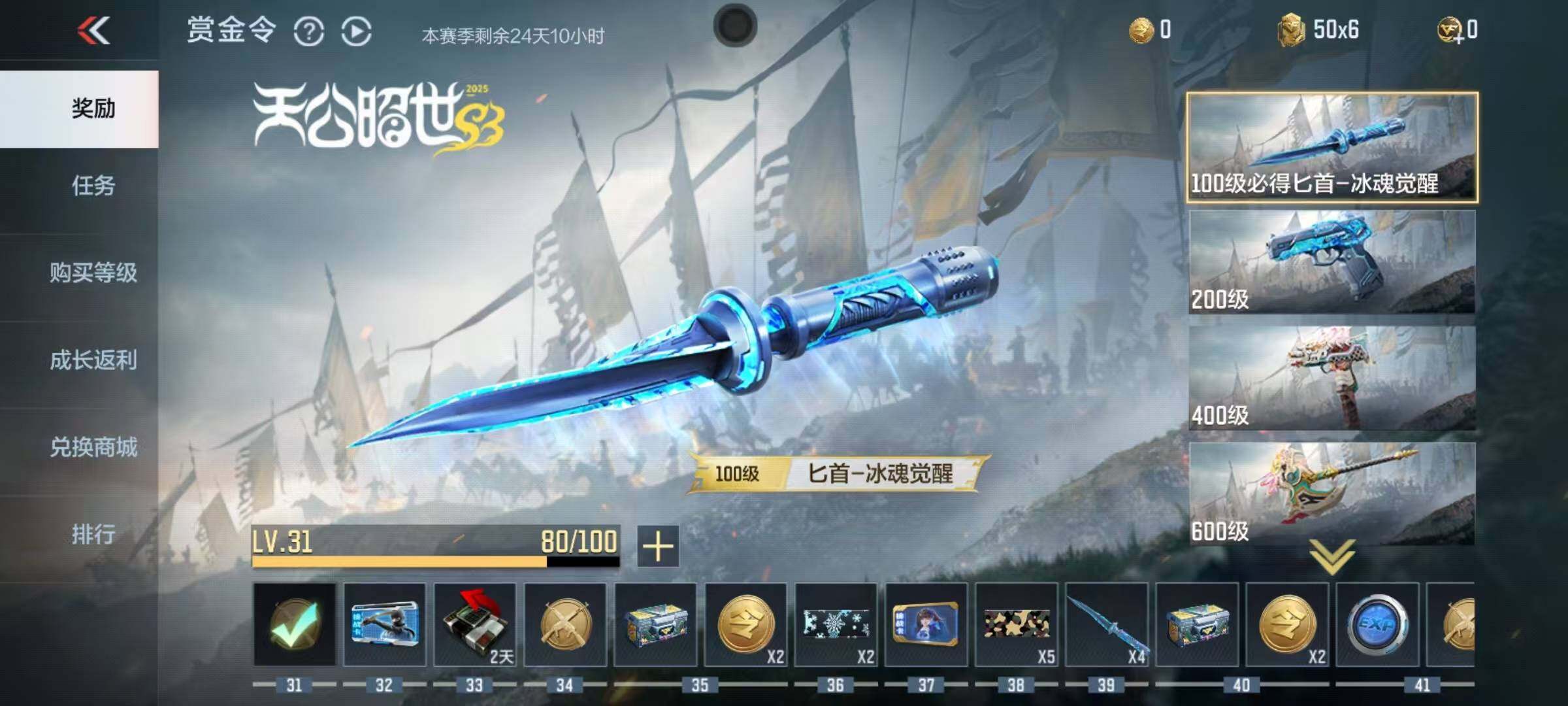 CFMEY345350枪战王者账号详情图10 CFMEY345350枪战王者账号详情图10