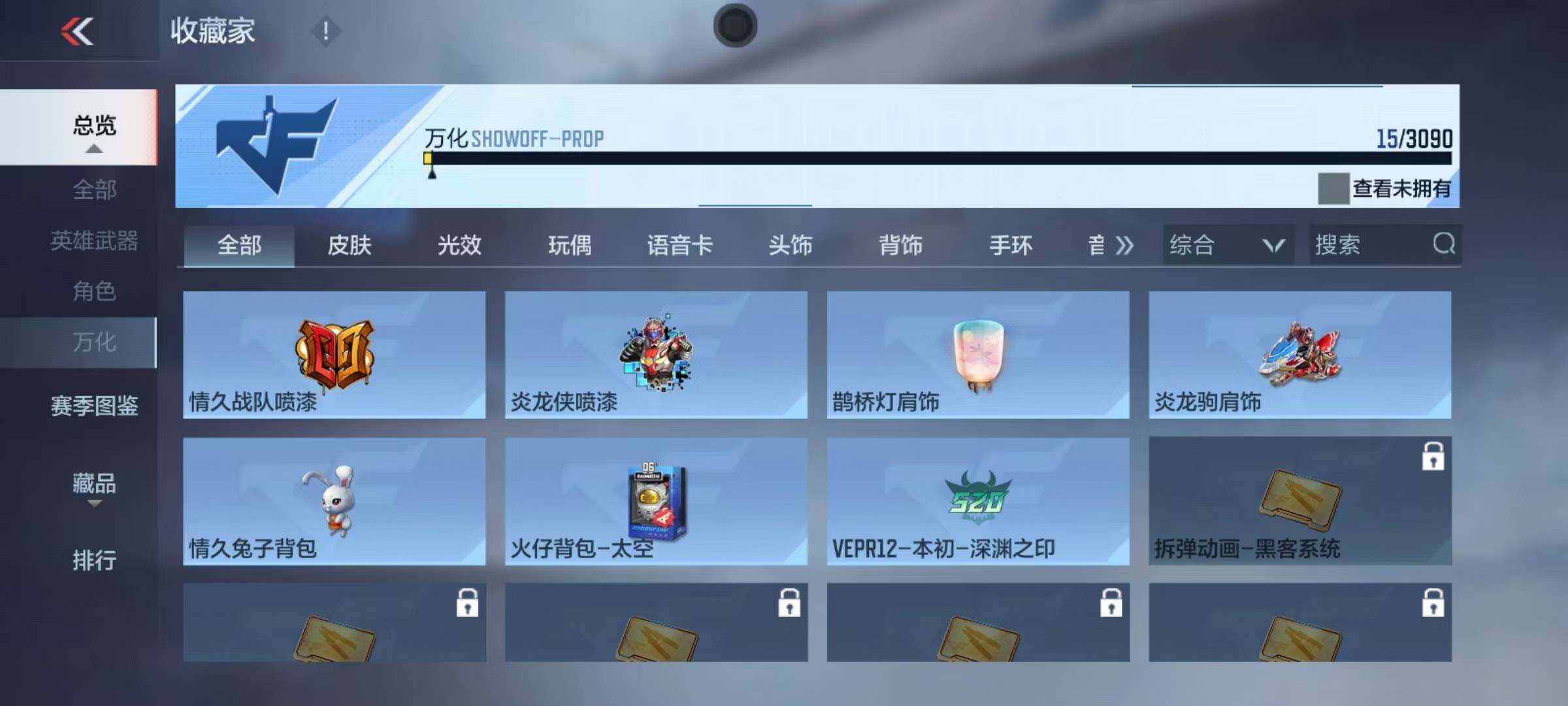 CFMEY345350枪战王者账号详情图12 CFMEY345350枪战王者账号详情图12