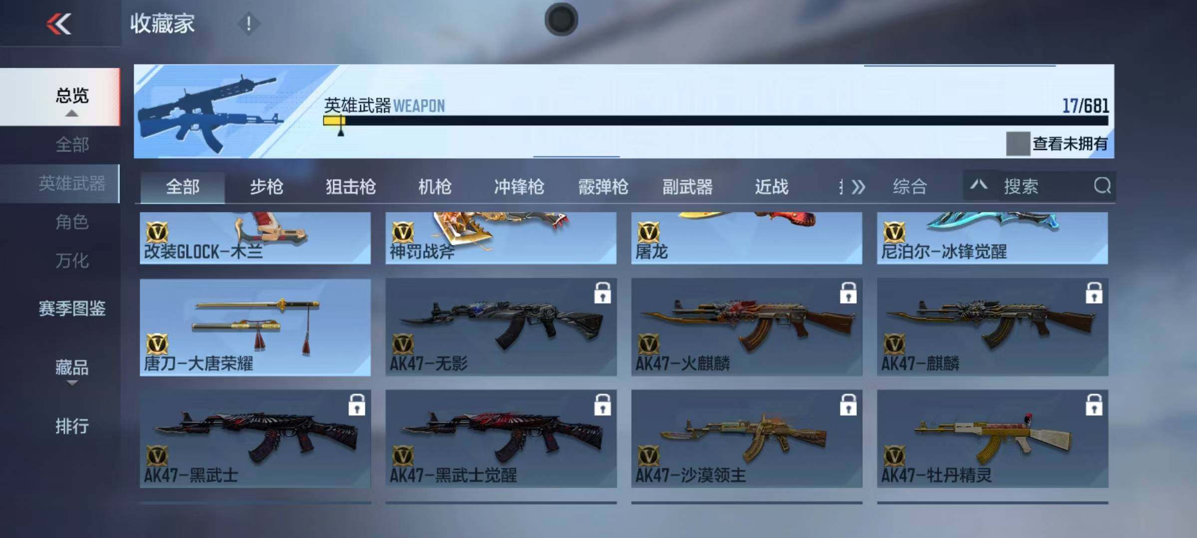 CFMEY345350枪战王者账号详情图7 CFMEY345350枪战王者账号详情图7