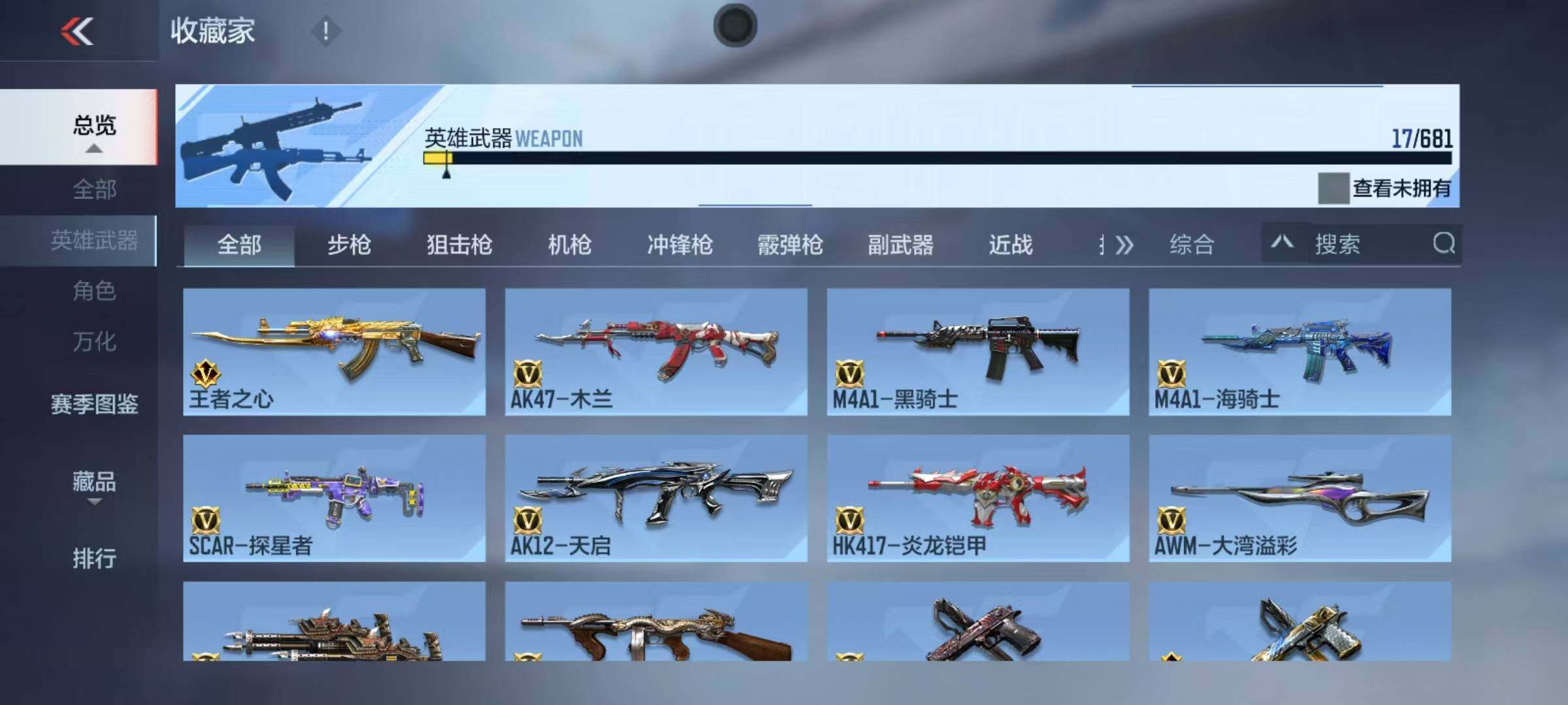 CFMEY345350枪战王者账号详情图6 CFMEY345350枪战王者账号详情图6