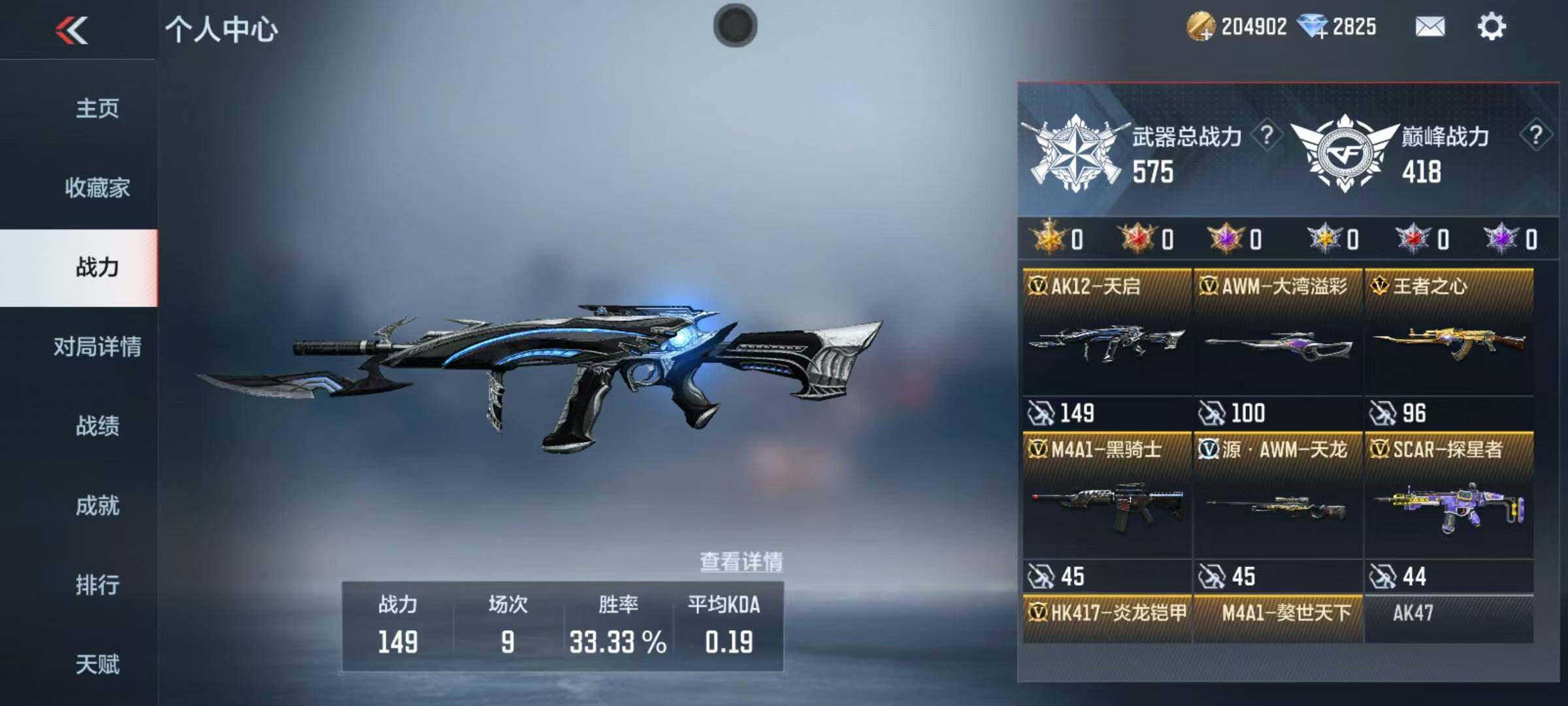 CFMEY345350枪战王者账号详情图16 CFMEY345350枪战王者账号详情图16