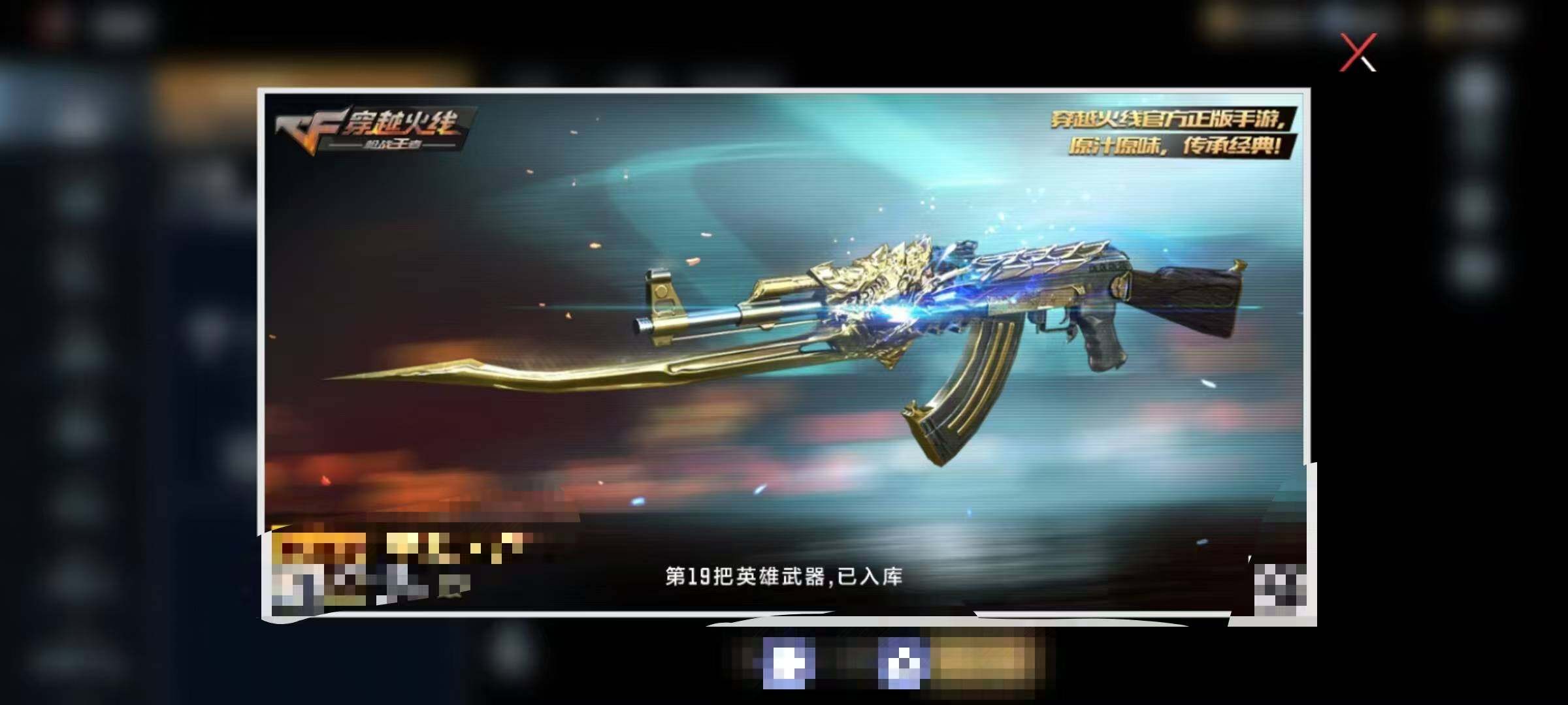 CFMEY345350枪战王者账号详情图5 CFMEY345350枪战王者账号详情图5