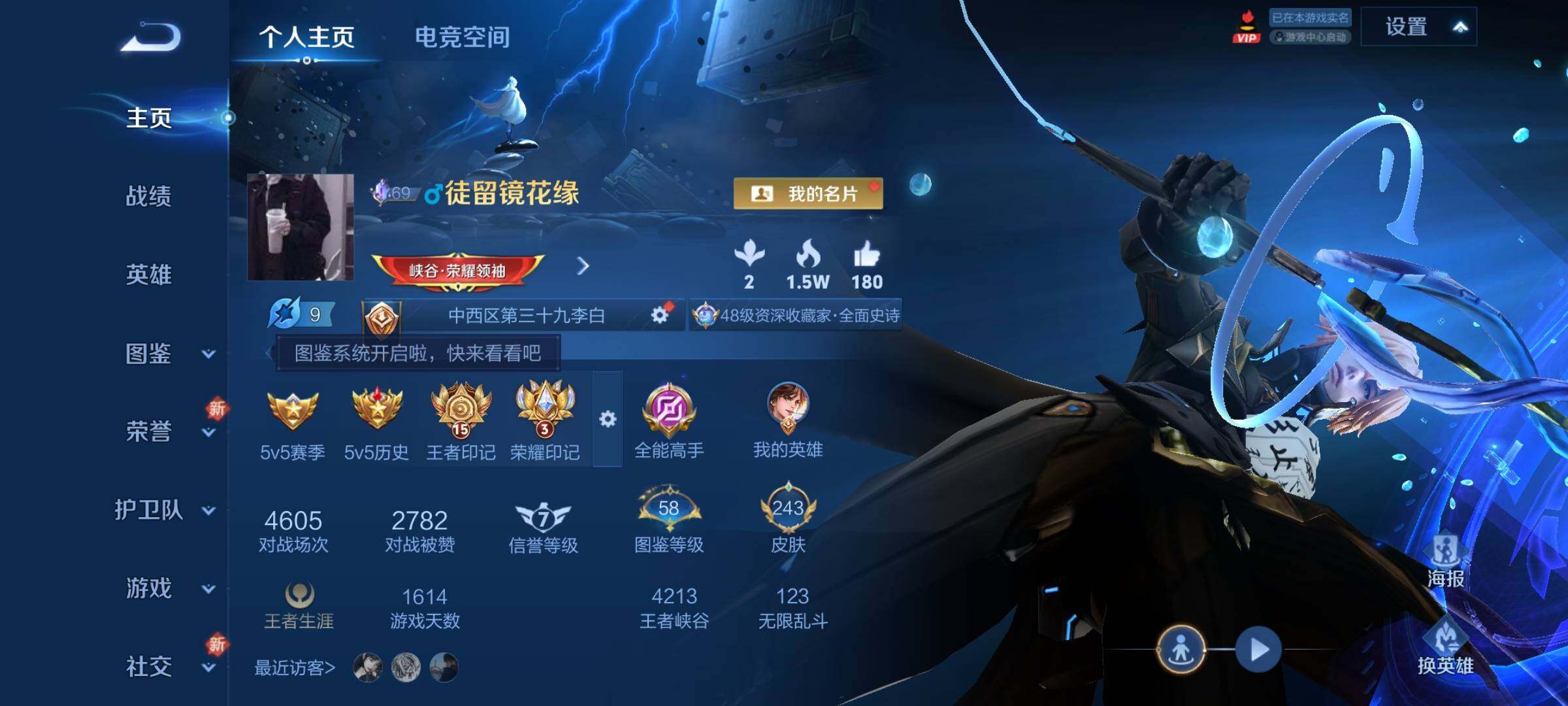 WZCMY3255439王者荣耀账号详情图2 WZCMY3255439王者荣耀账号详情图2