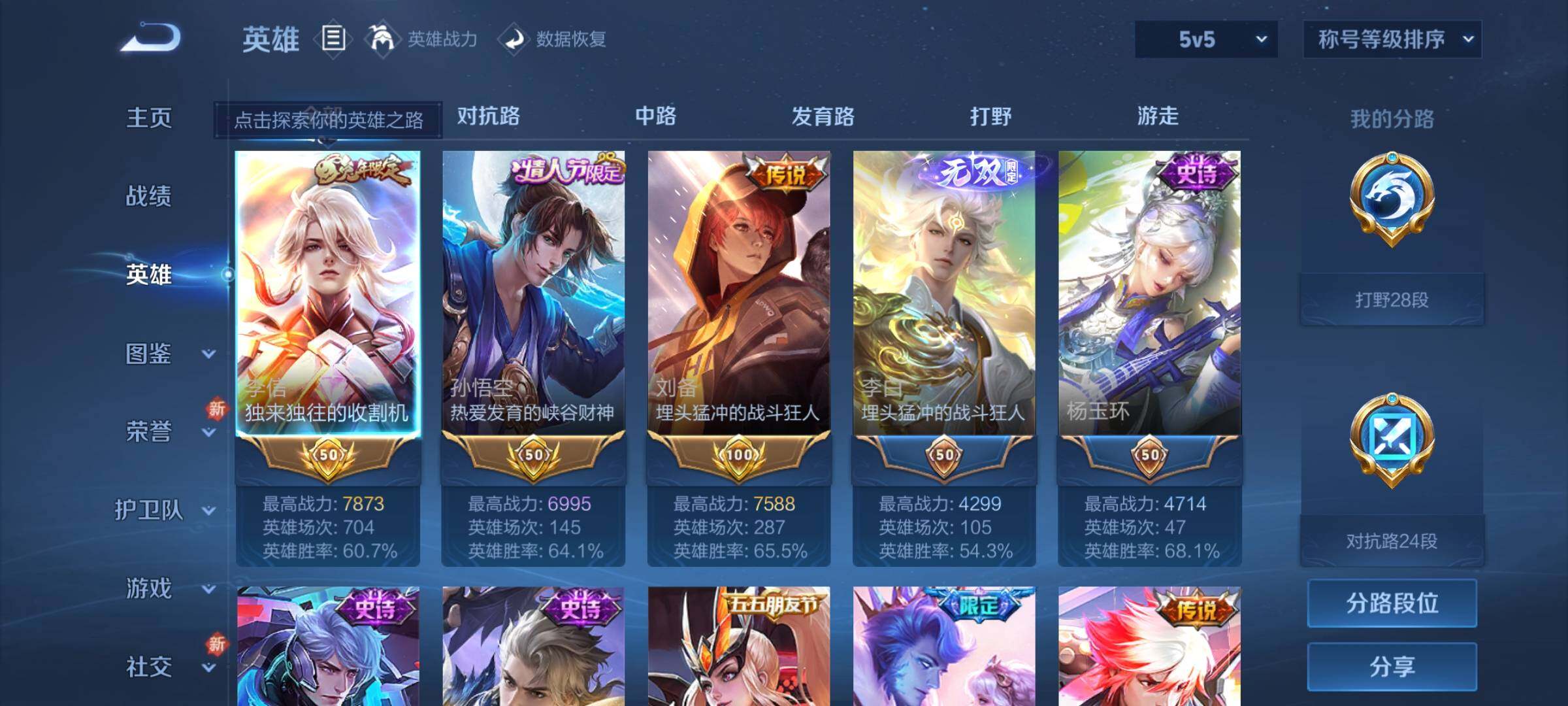 WZCMY3255439王者荣耀账号详情图3 WZCMY3255439王者荣耀账号详情图3