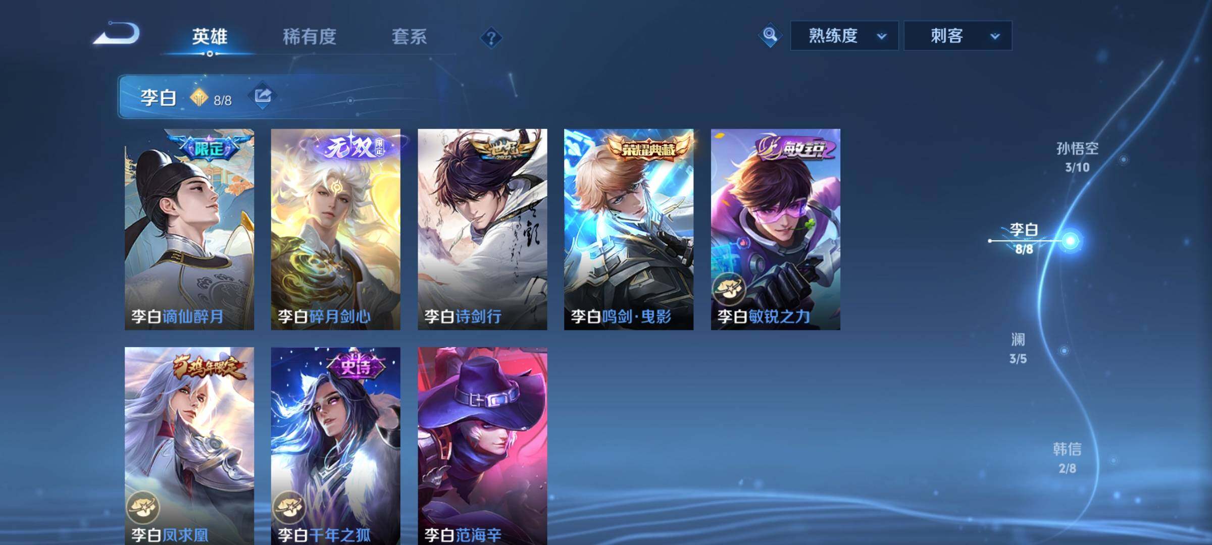 WZCMY3255439王者荣耀账号详情图7 WZCMY3255439王者荣耀账号详情图7
