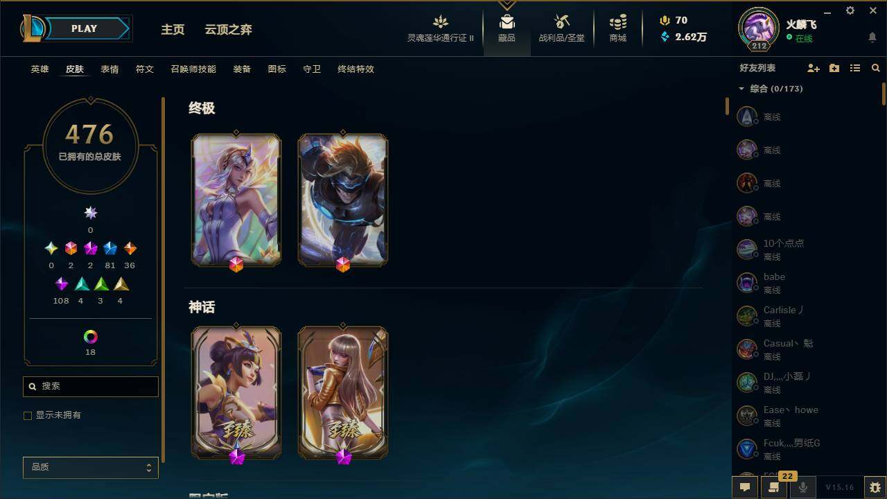 LOLEY311082英雄联盟账号详情图27