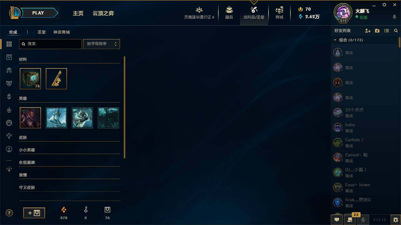 LOLEY311082英雄联盟账号详情图29