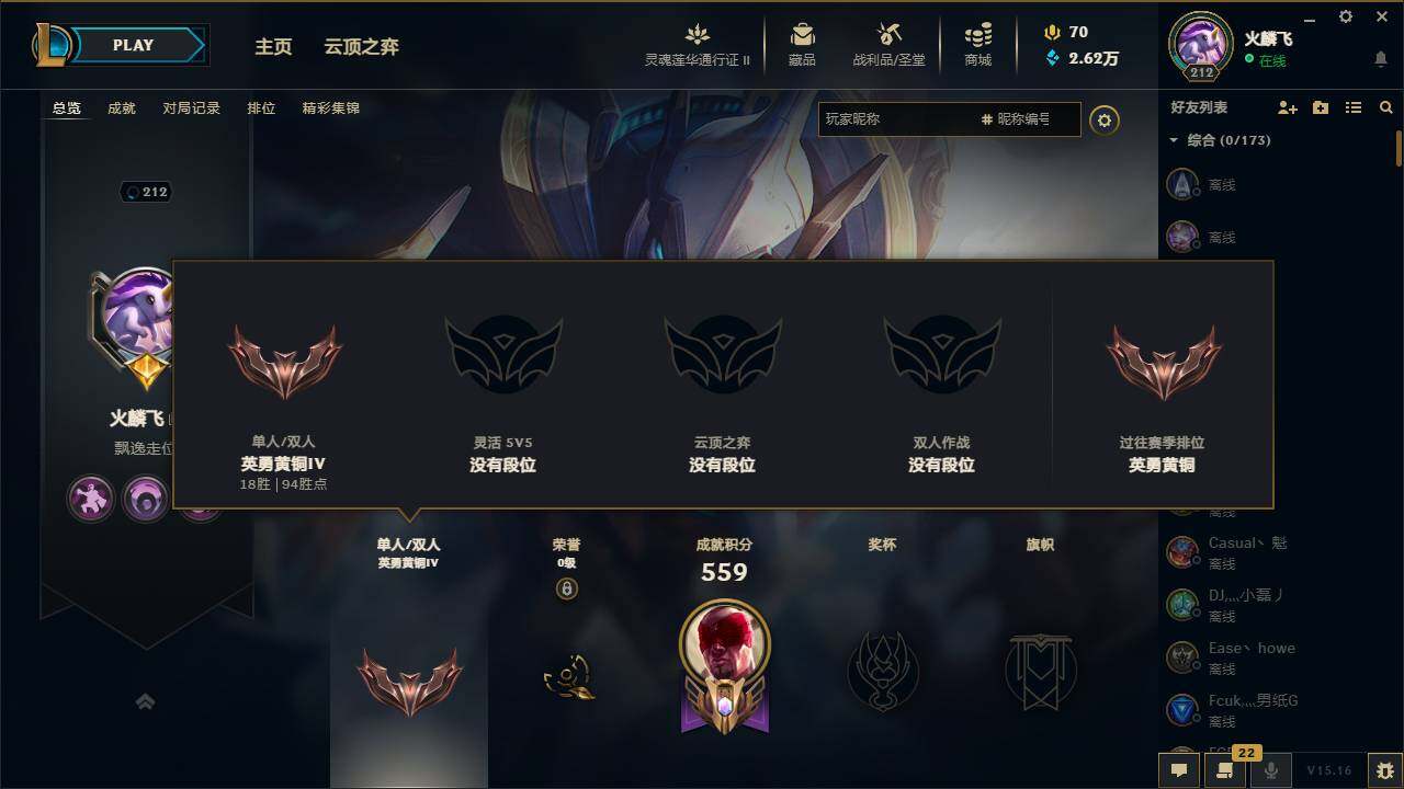 LOLEY311082英雄联盟账号详情图28
