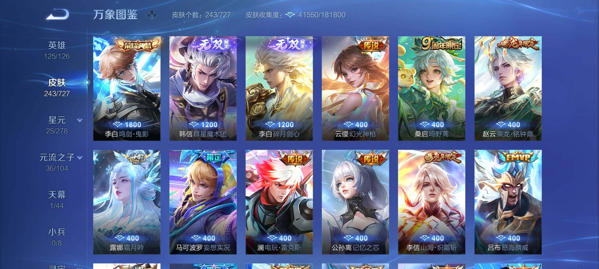 WZCMY3255439王者荣耀账号详情图9 WZCMY3255439王者荣耀账号详情图9