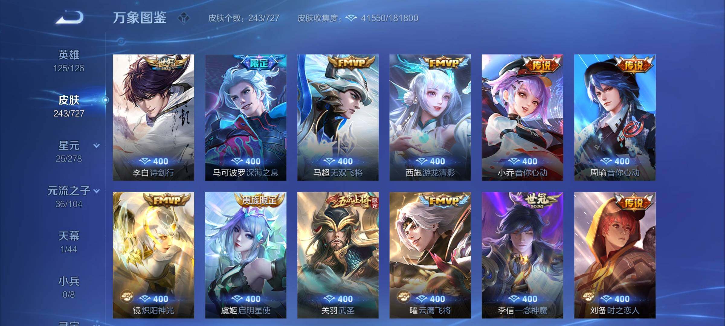 WZCMY3255439王者荣耀账号详情图10 WZCMY3255439王者荣耀账号详情图10