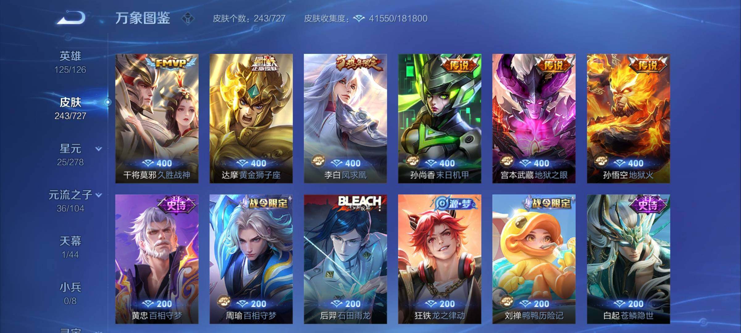 WZCMY3255439王者荣耀账号详情图11 WZCMY3255439王者荣耀账号详情图11