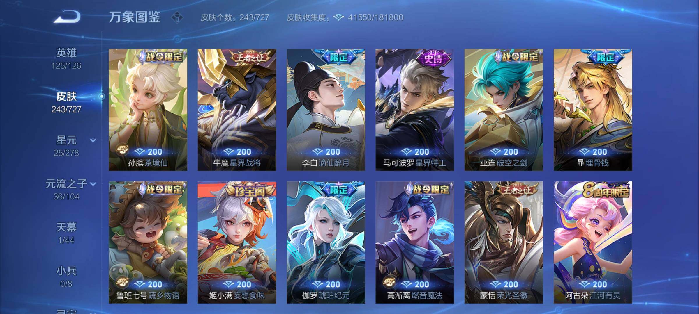 WZCMY3255439王者荣耀账号详情图12 WZCMY3255439王者荣耀账号详情图12