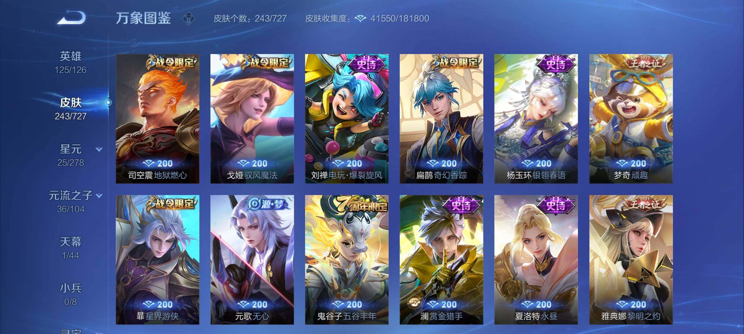 WZCMY3255439王者荣耀账号详情图13 WZCMY3255439王者荣耀账号详情图13