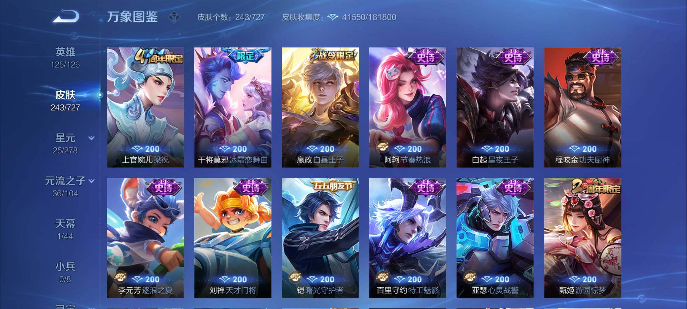 WZCMY3255439王者荣耀账号详情图15 WZCMY3255439王者荣耀账号详情图15