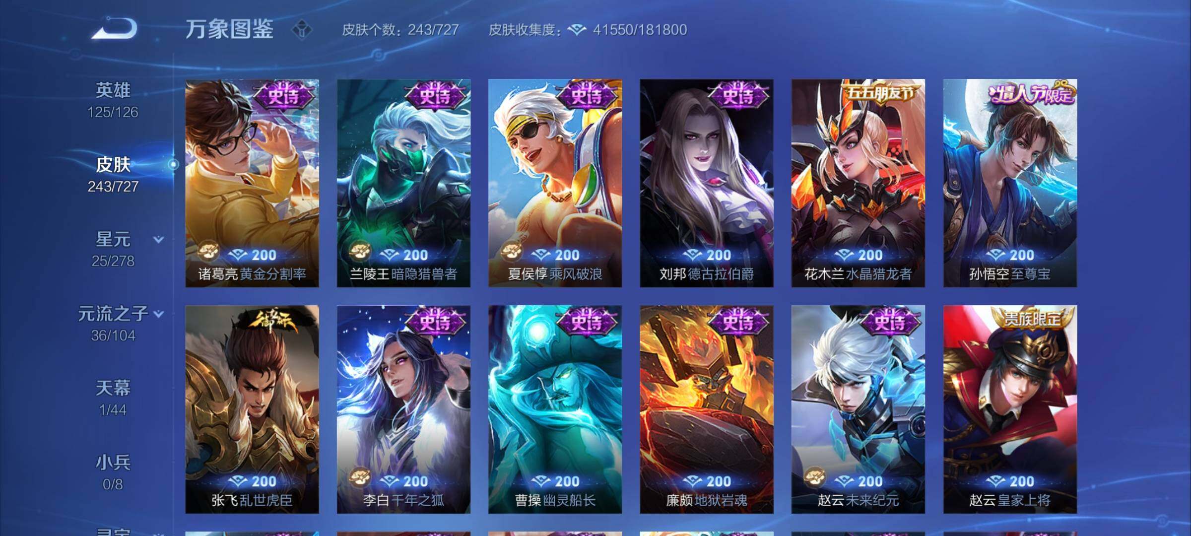 WZCMY3255439王者荣耀账号详情图16 WZCMY3255439王者荣耀账号详情图16