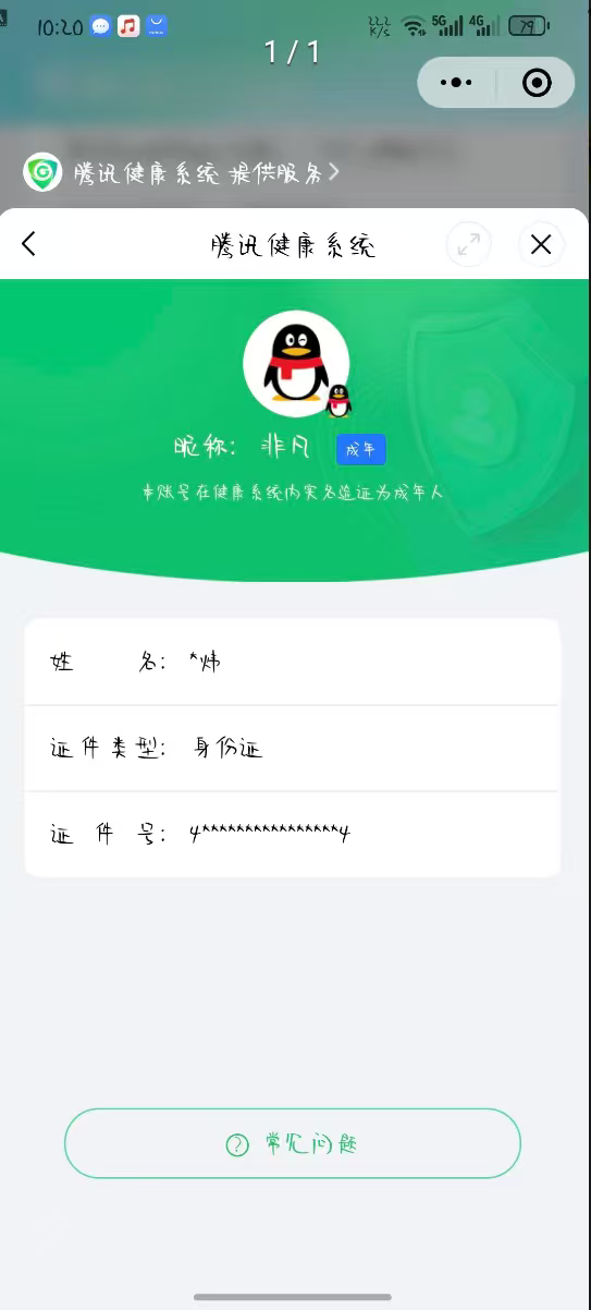 WZCMW3381612王者荣耀账号详情图21