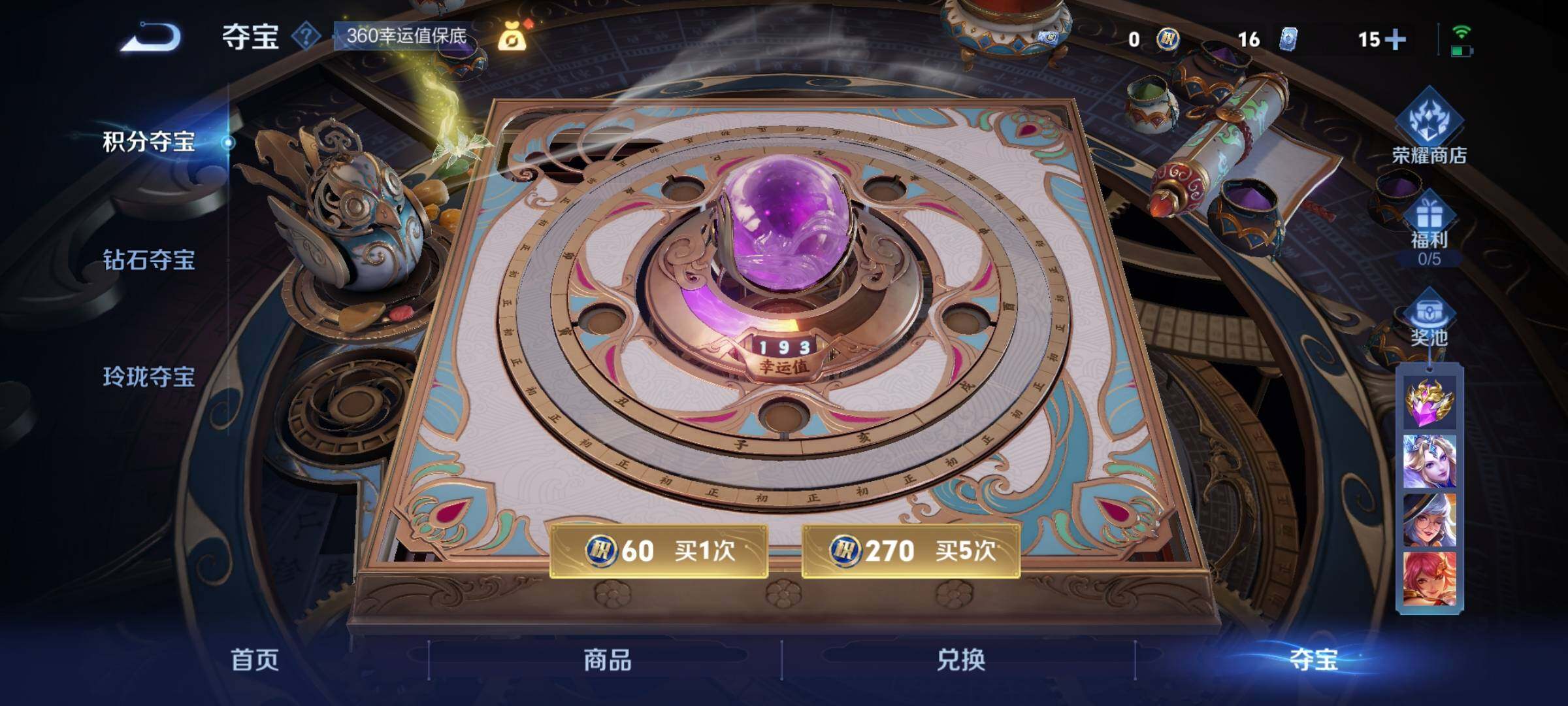 WZCMY3255439王者荣耀账号详情图21 WZCMY3255439王者荣耀账号详情图21