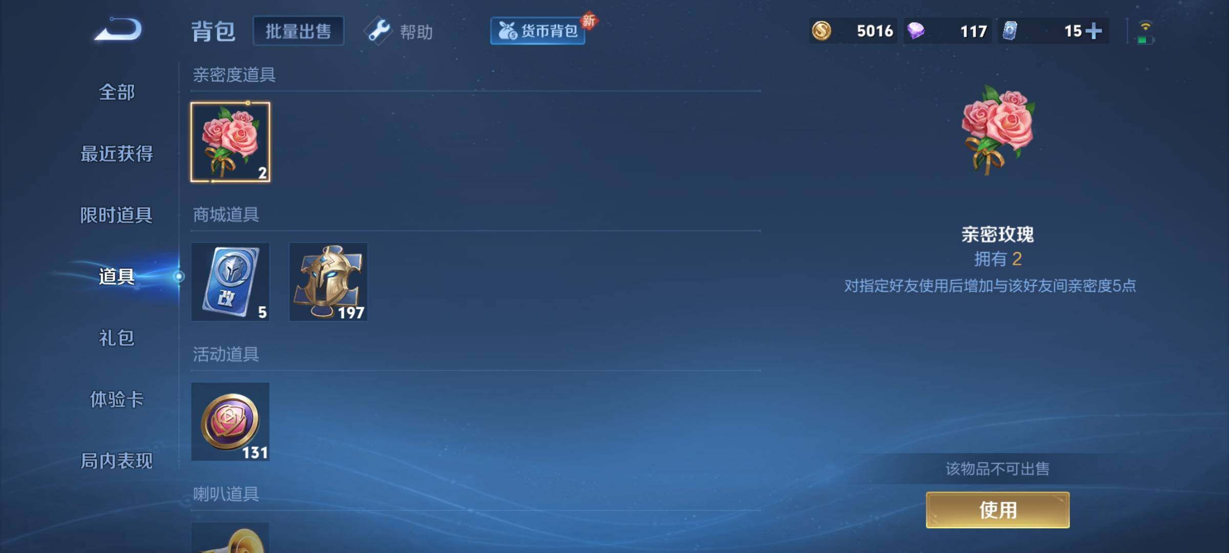 WZCMY3255439王者荣耀账号详情图23 WZCMY3255439王者荣耀账号详情图23