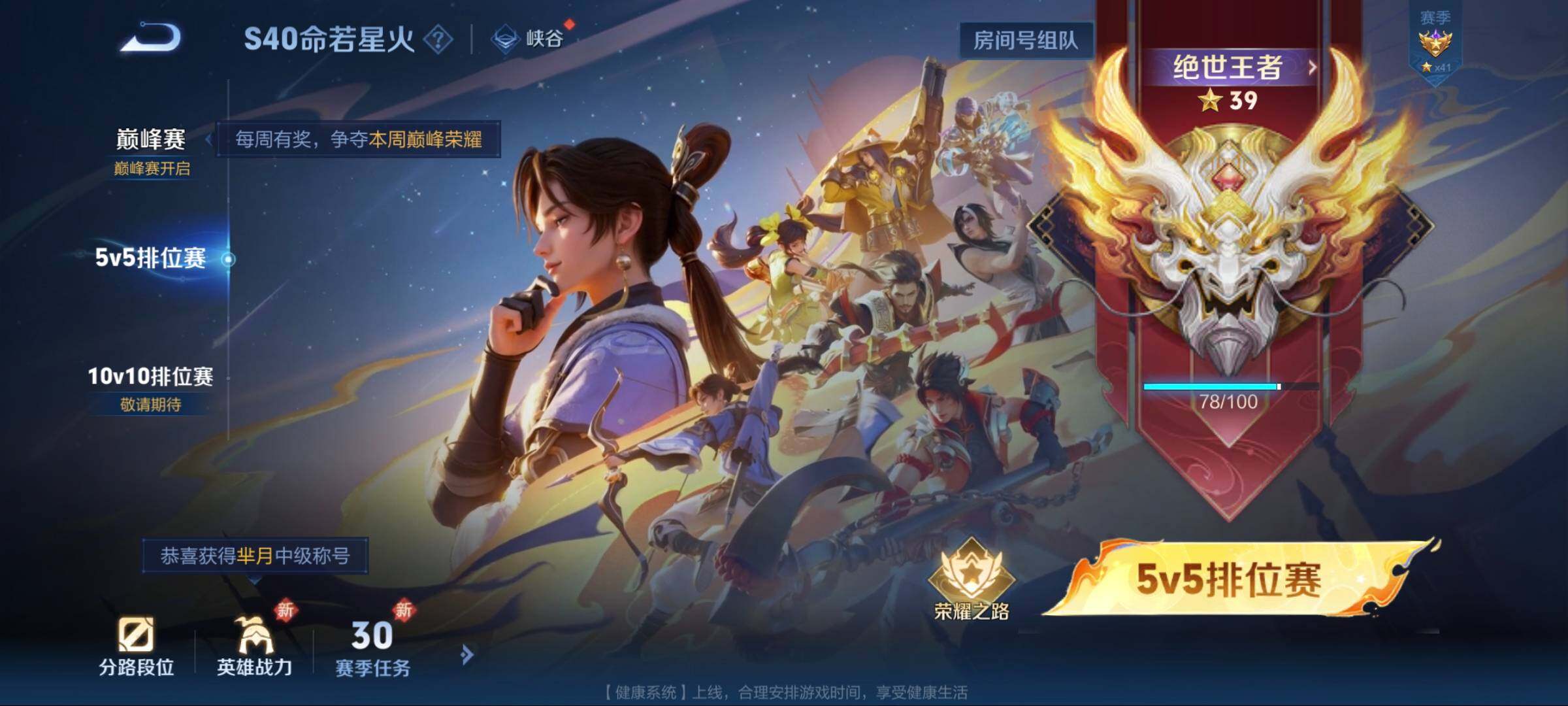 WZCMW3381612王者荣耀账号详情图17