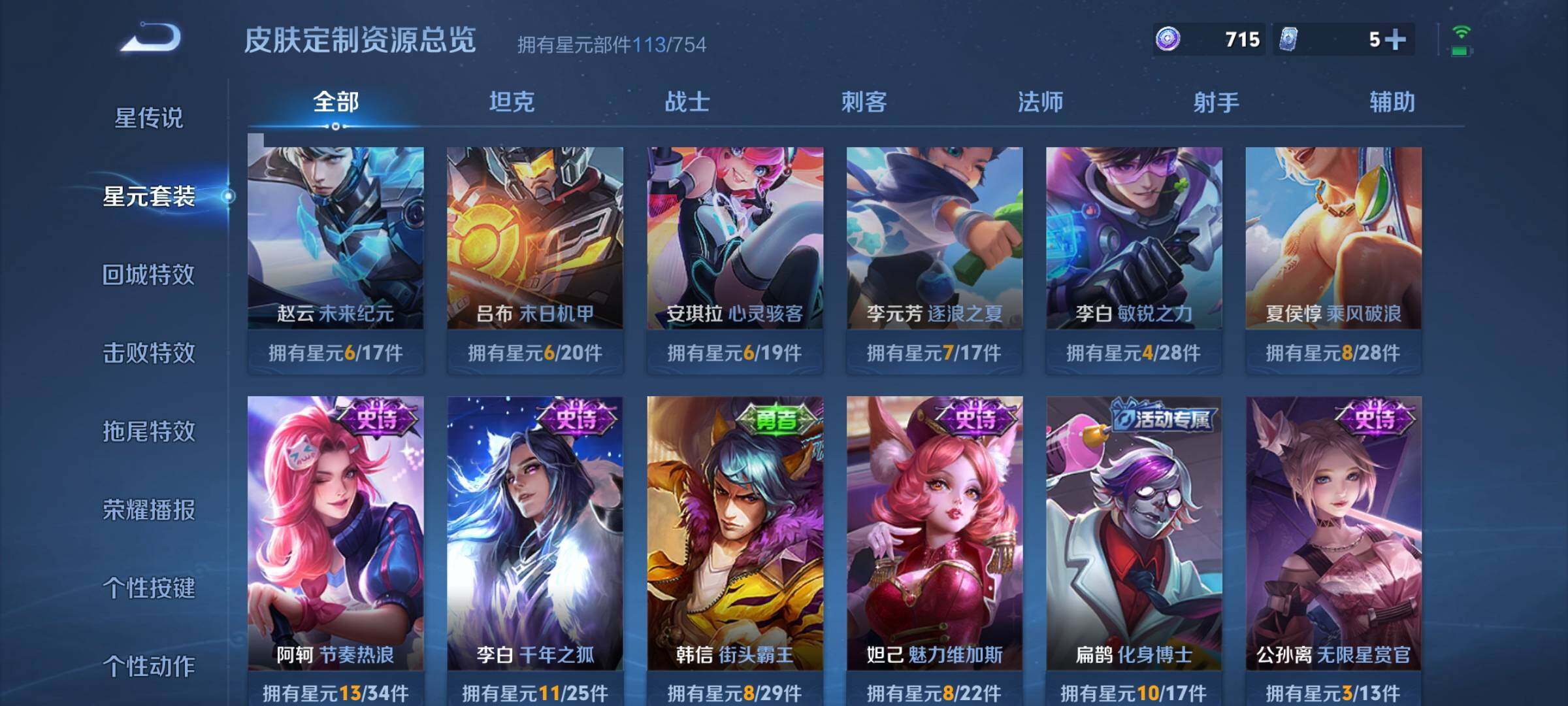 WZCMW3381612王者荣耀账号详情图18