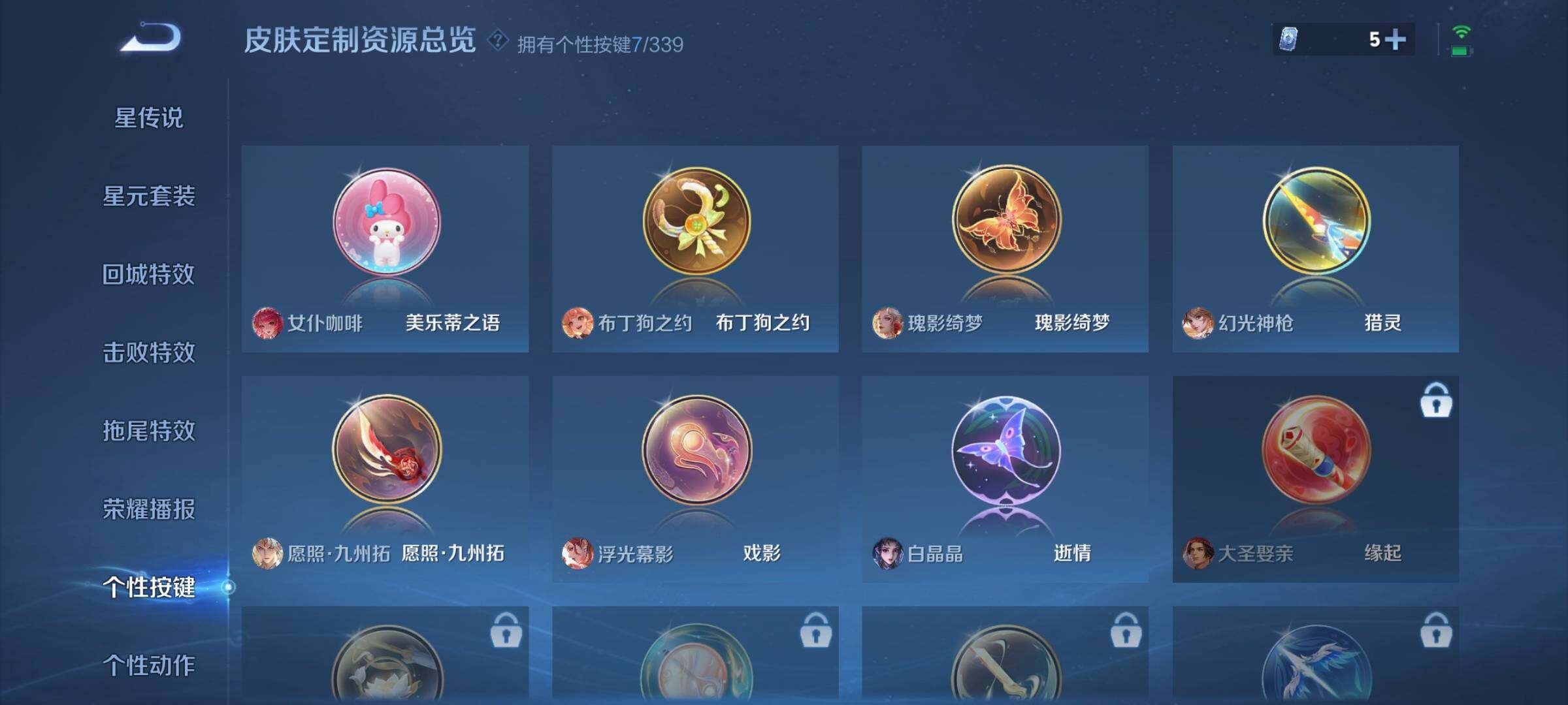 WZCMW3381612王者荣耀账号详情图11