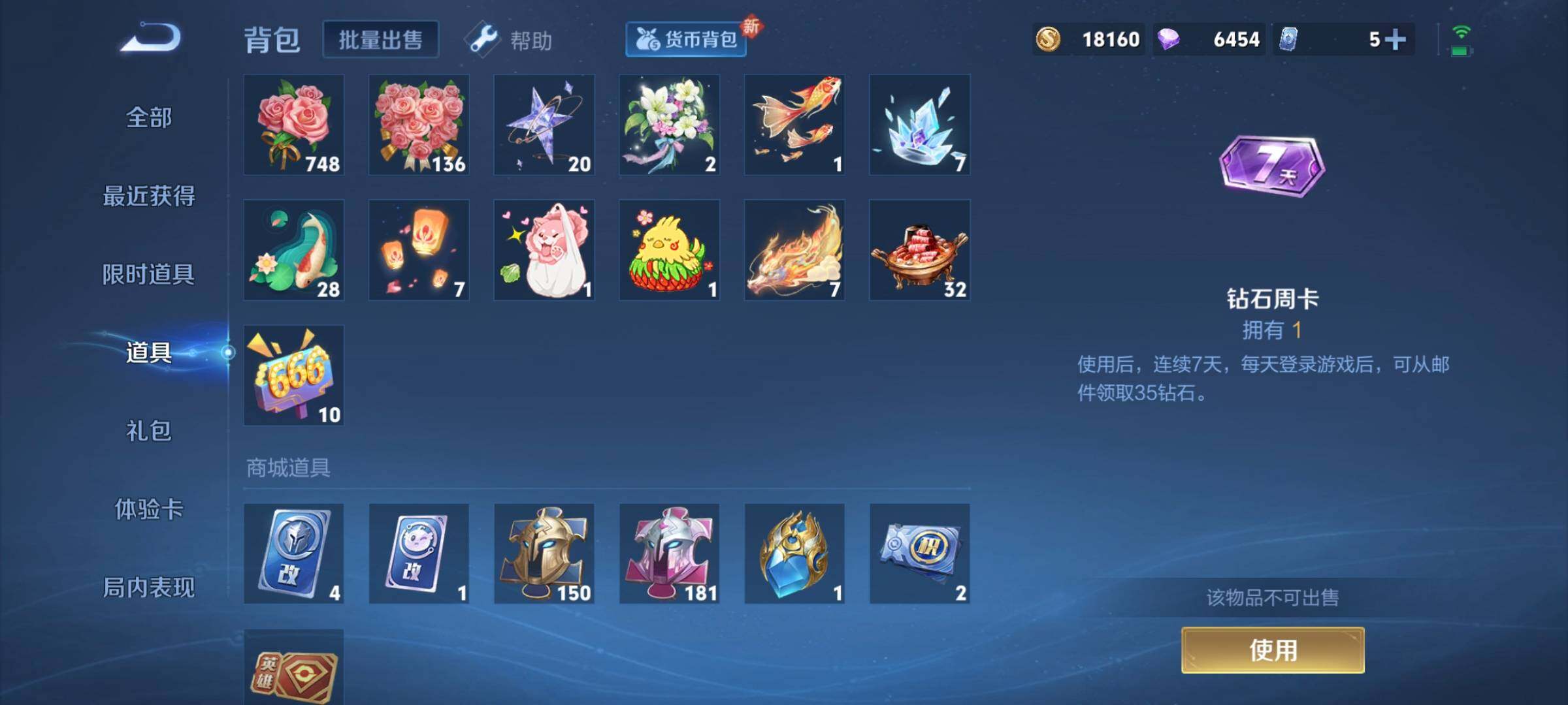 WZCMW3381612王者荣耀账号详情图20