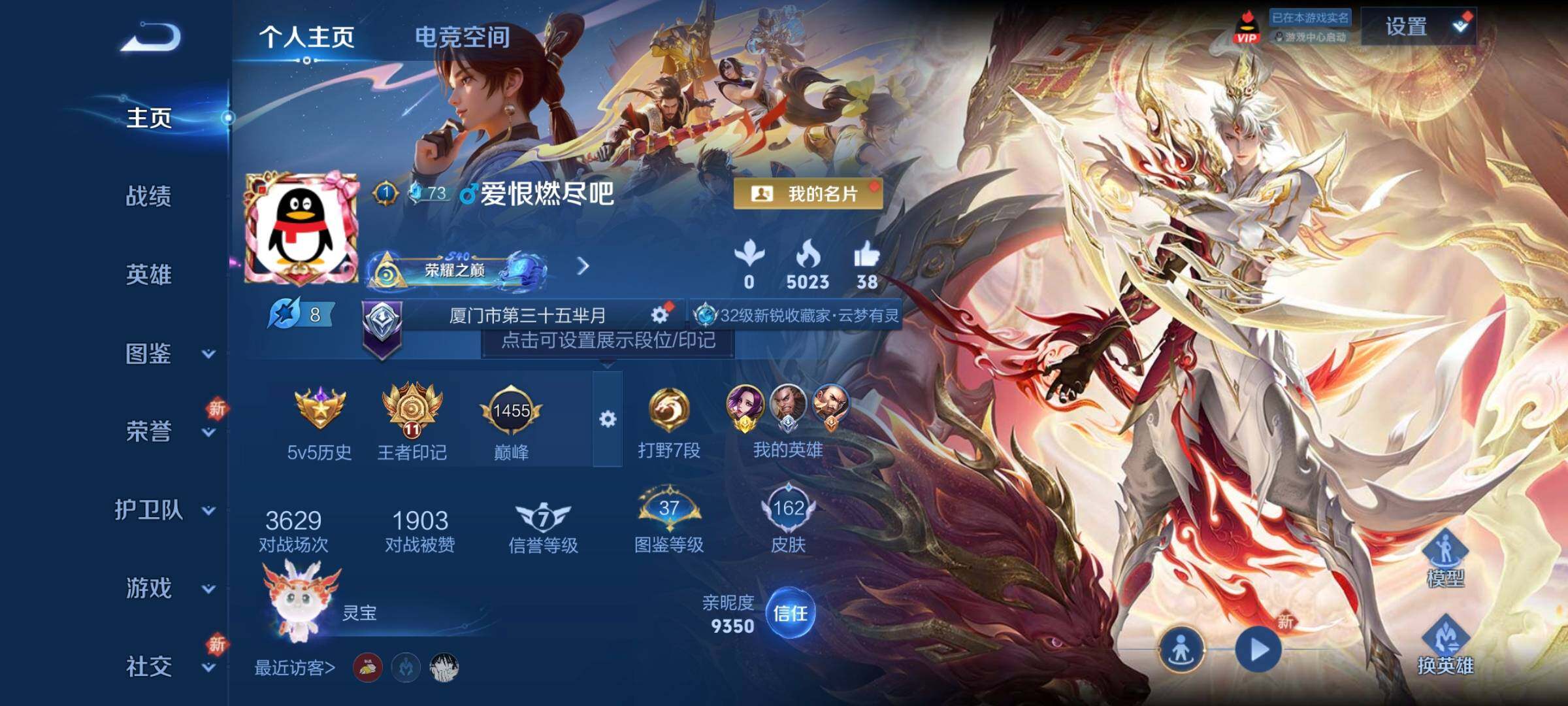 WZCMW3381612王者荣耀账号详情图2