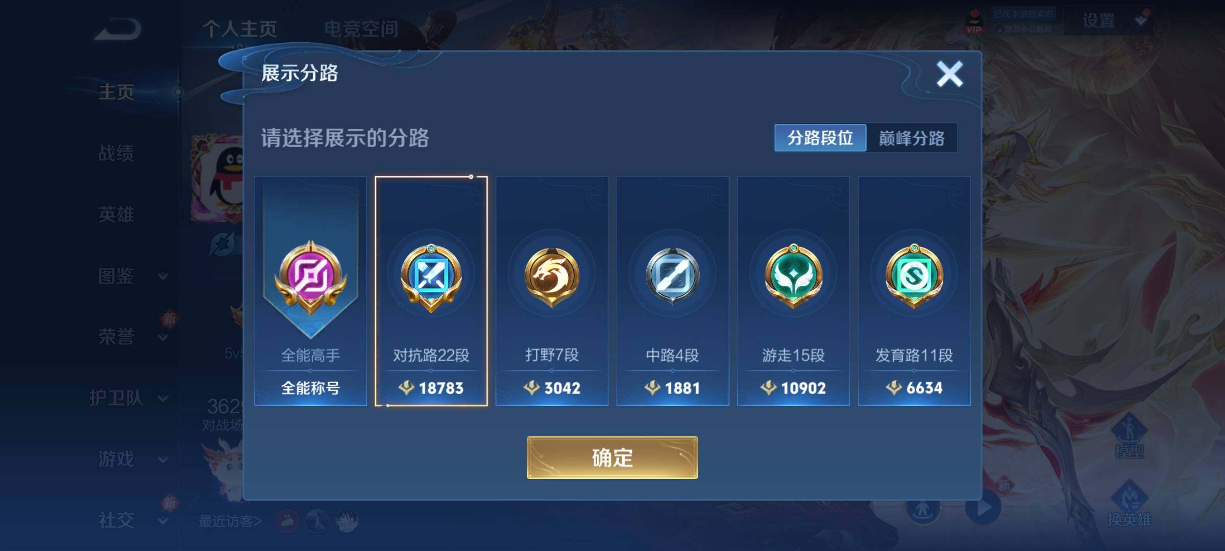 WZCMW3381612王者荣耀账号详情图15