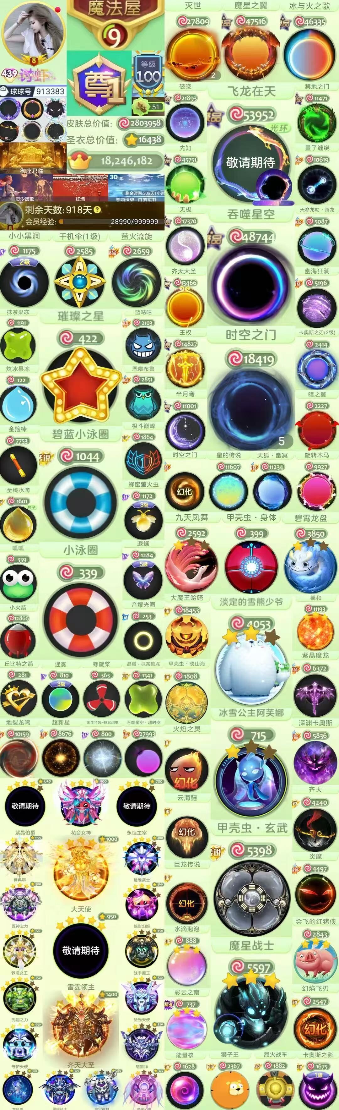 优选商品