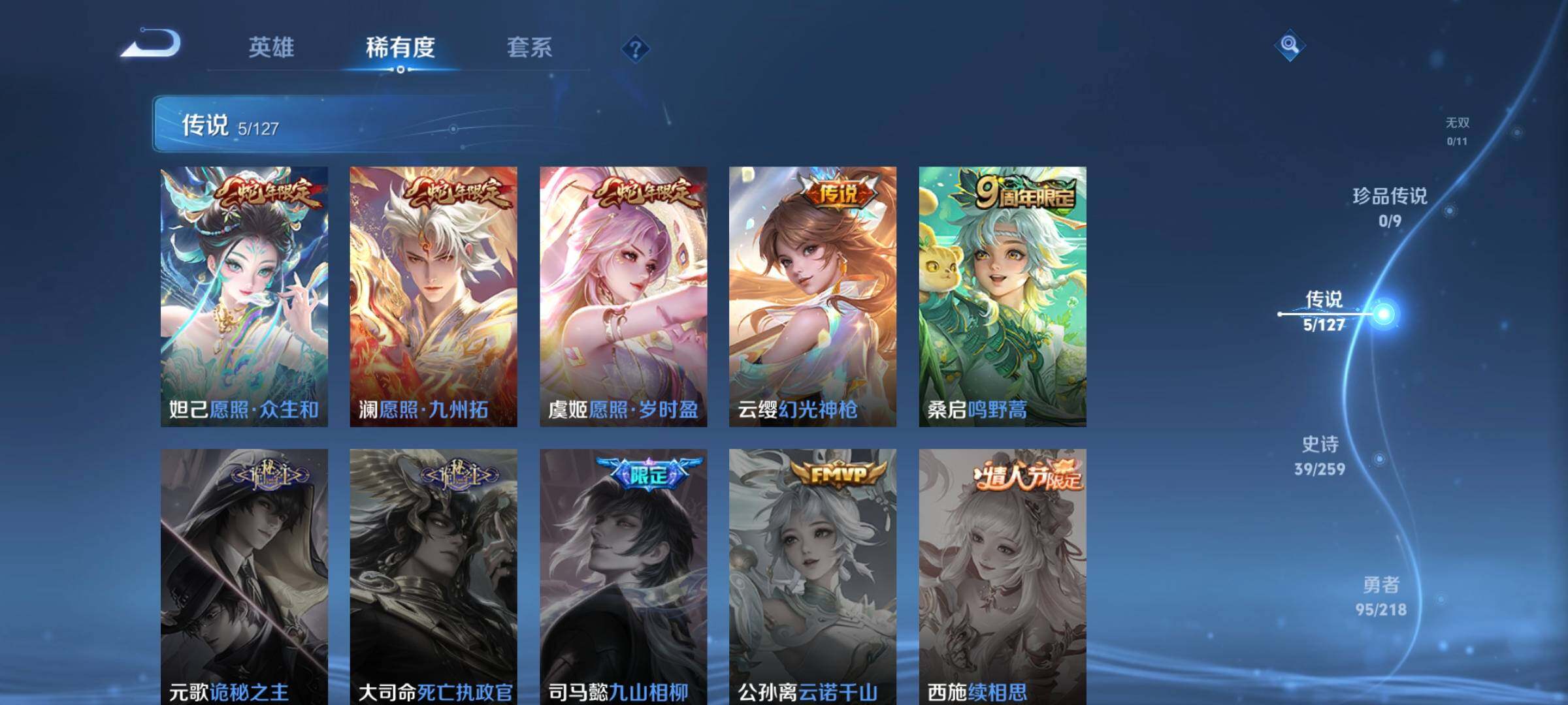 WZCMW3381612王者荣耀账号详情图3