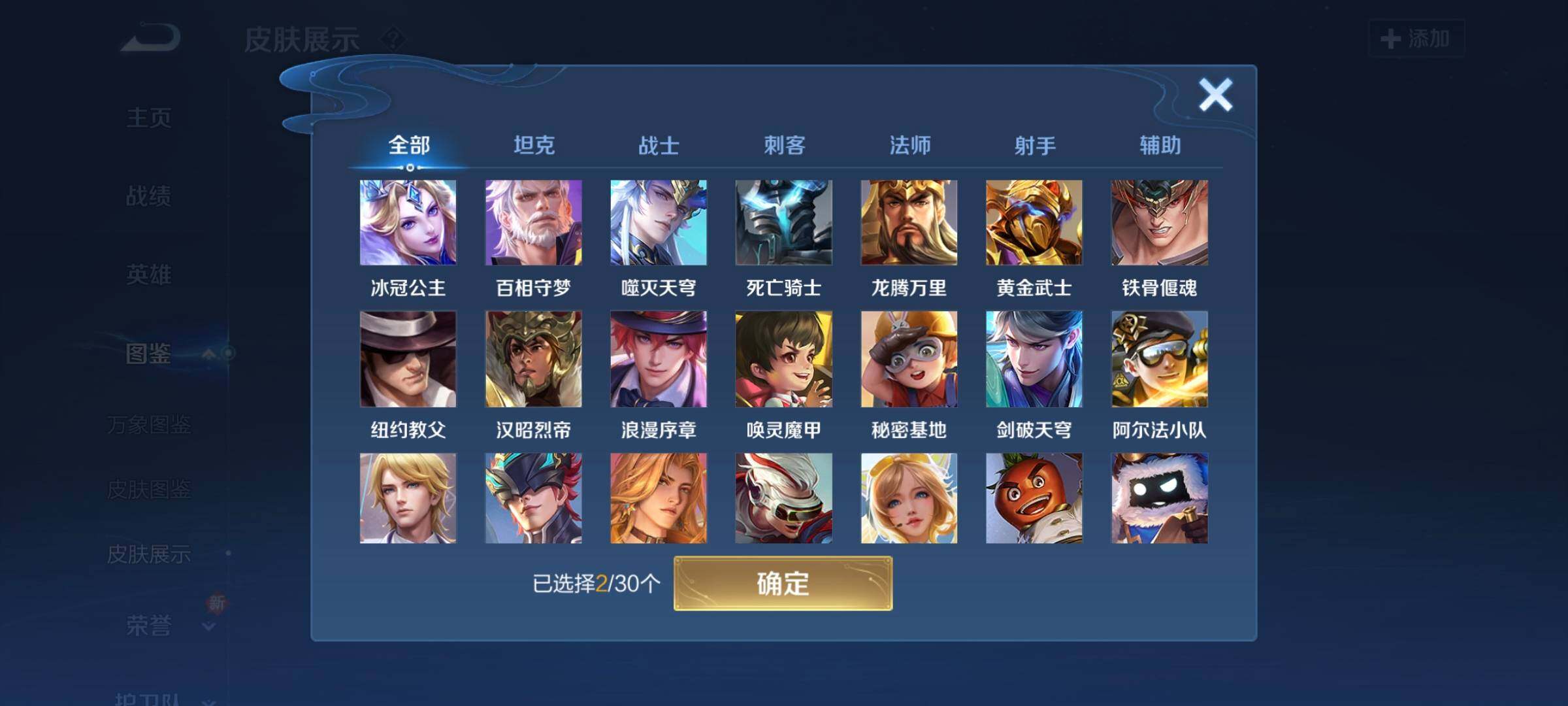 WZCMW3381612王者荣耀账号详情图5