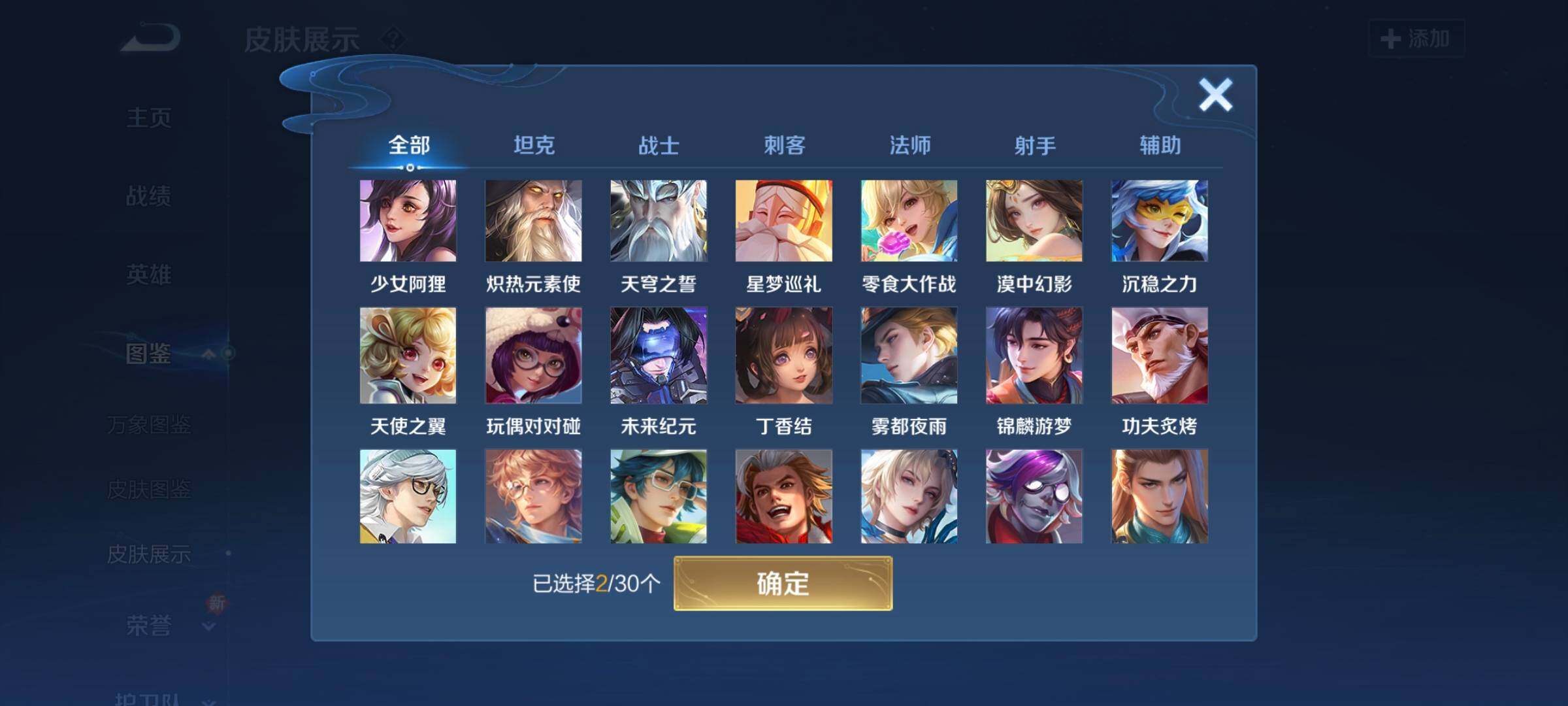 WZCMW3381612王者荣耀账号详情图6