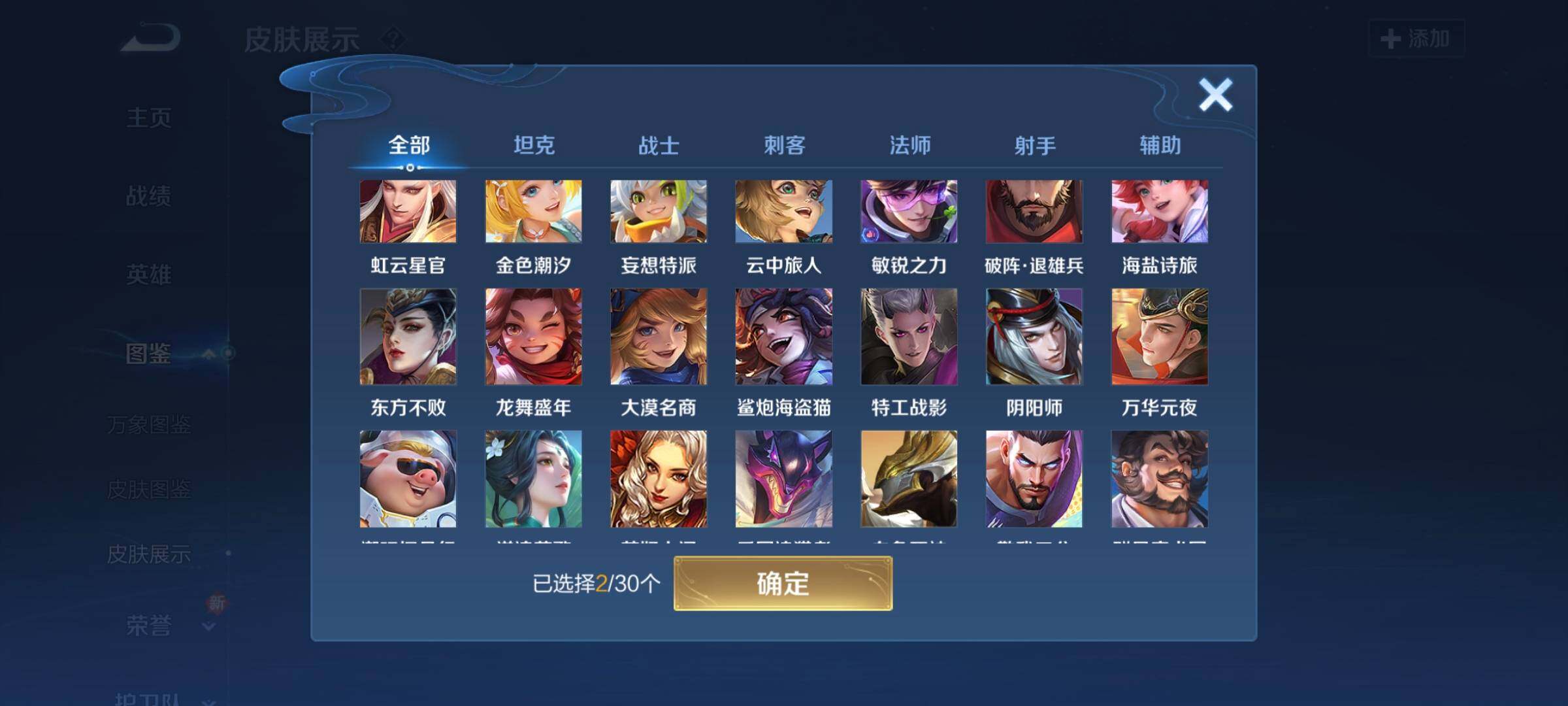 WZCMW3381612王者荣耀账号详情图7