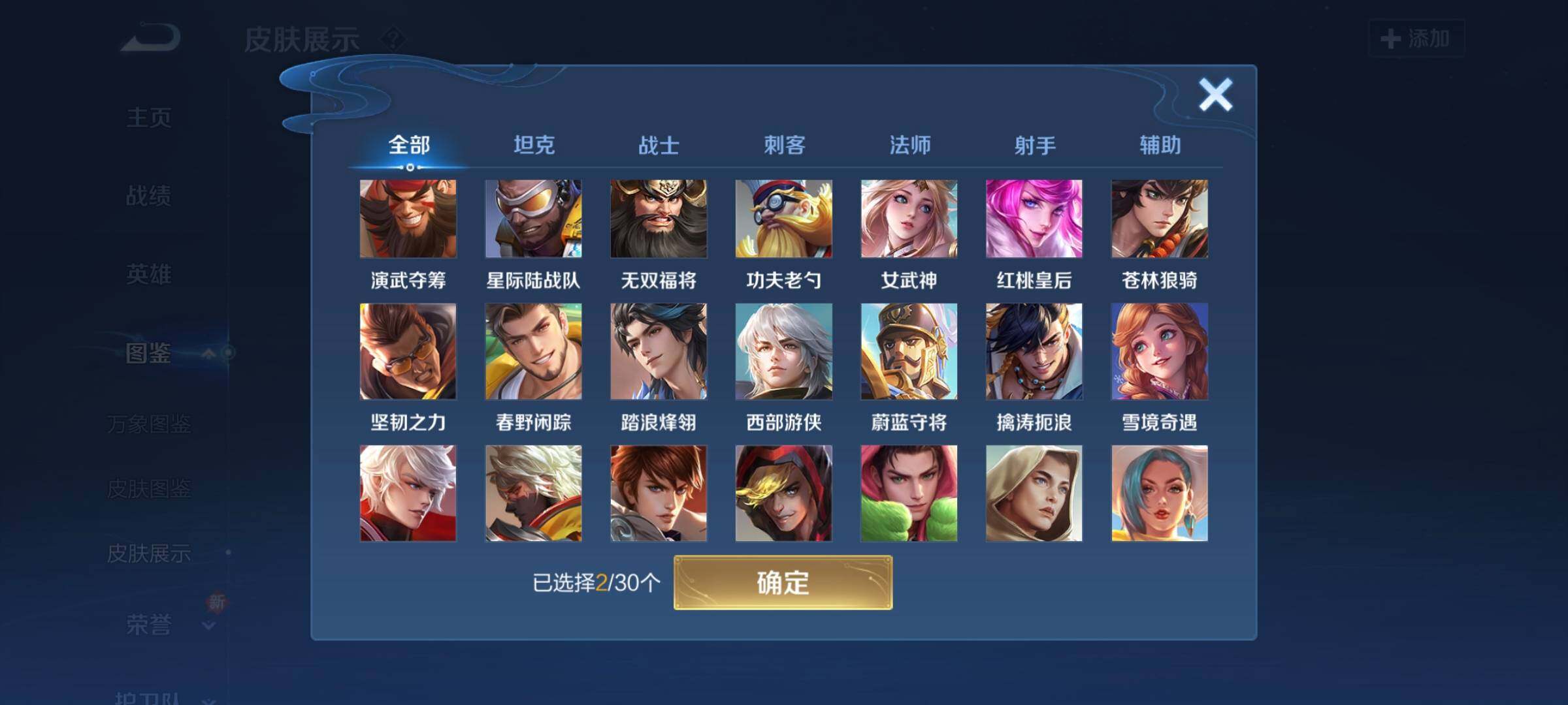 WZCMW3381612王者荣耀账号详情图8