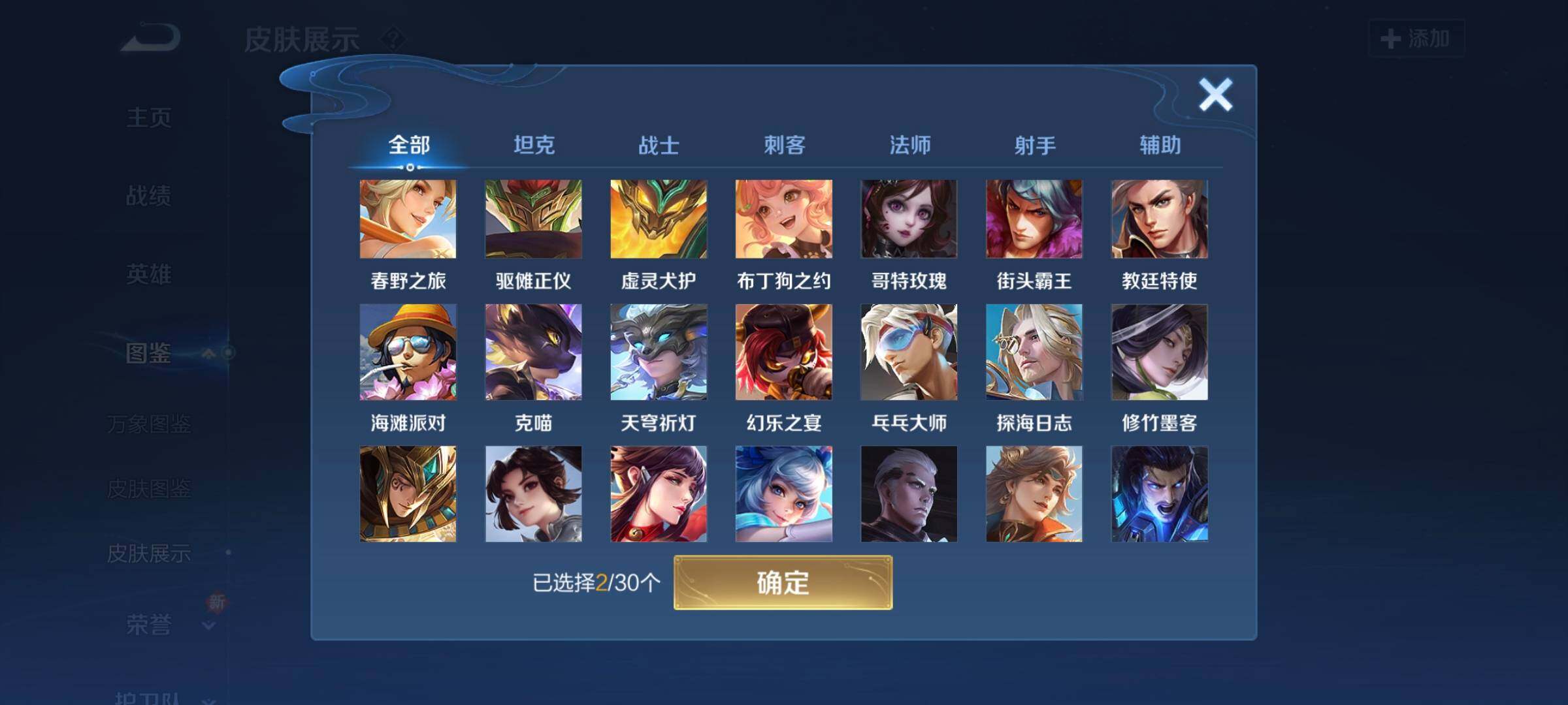 WZCMW3381612王者荣耀账号详情图9