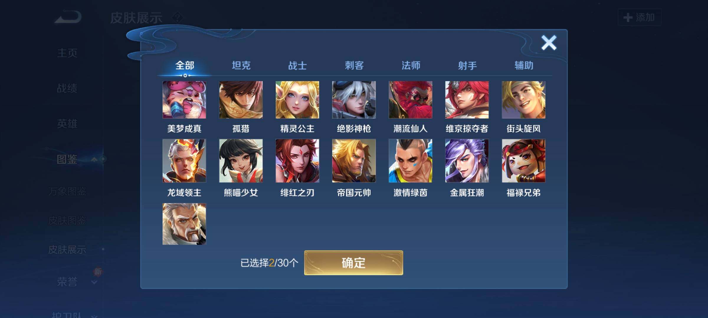 WZCMW3381612王者荣耀账号详情图10