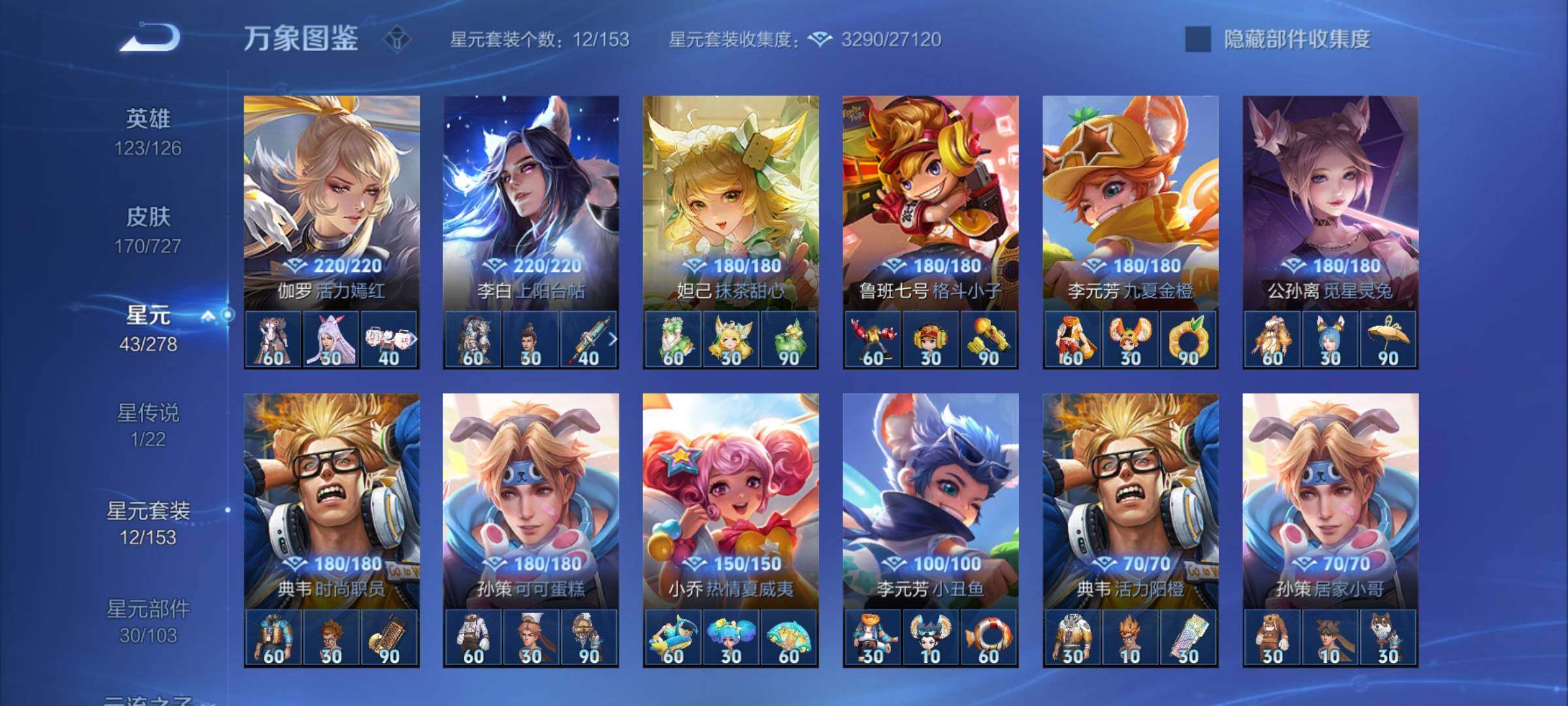 WZYXS3264513王者荣耀账号详情图17 WZYXS3264513王者荣耀账号详情图17