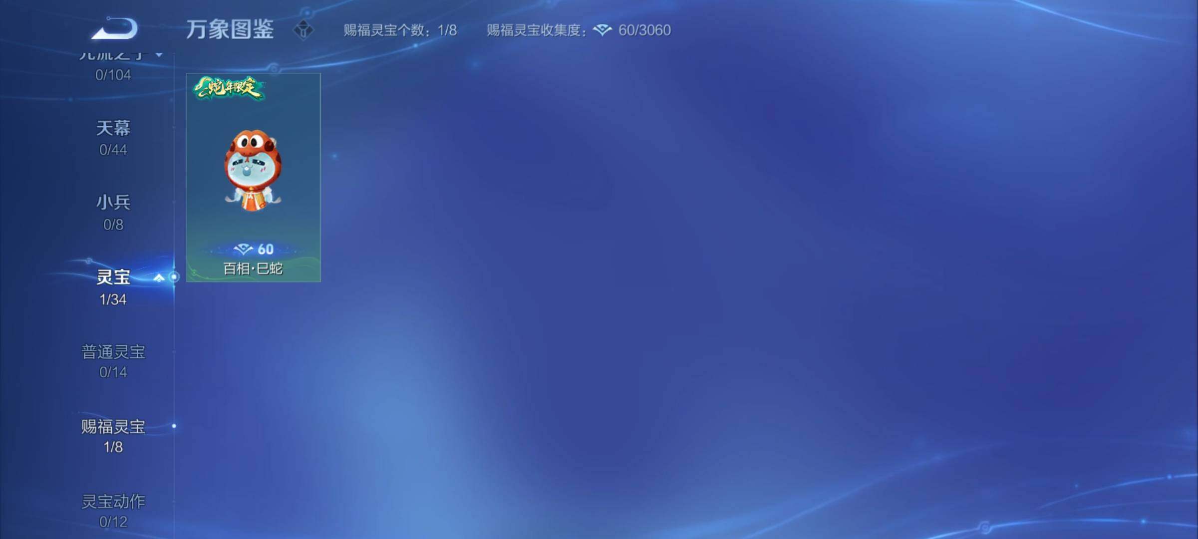 WZYXS3264513王者荣耀账号详情图18 WZYXS3264513王者荣耀账号详情图18