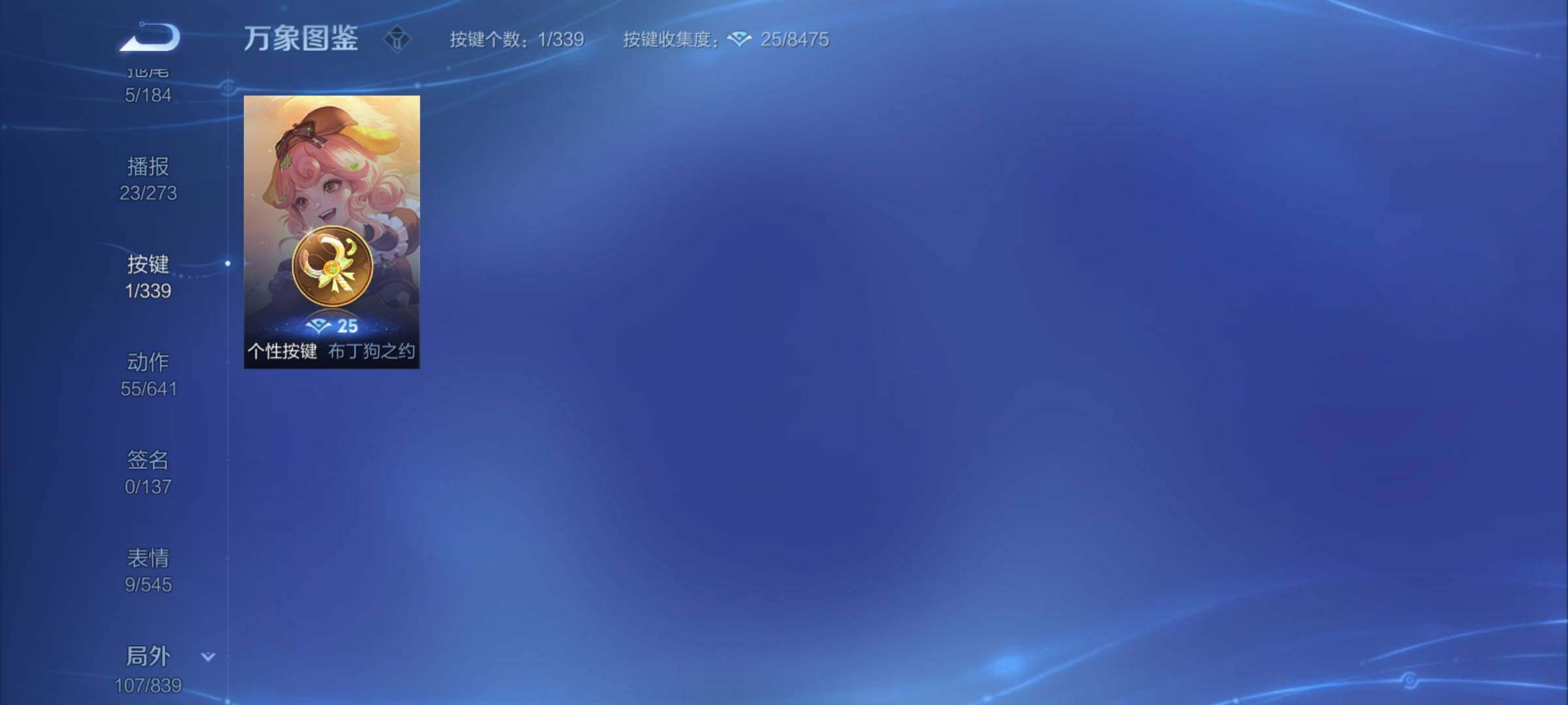 WZYXS3264513王者荣耀账号详情图19 WZYXS3264513王者荣耀账号详情图19