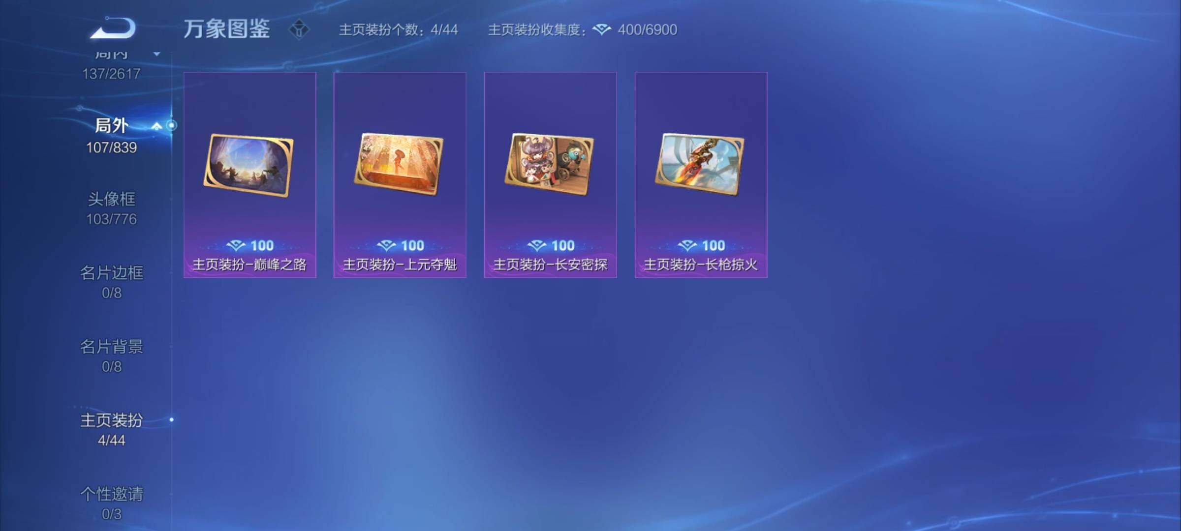 WZYXS3264513王者荣耀账号详情图20 WZYXS3264513王者荣耀账号详情图20