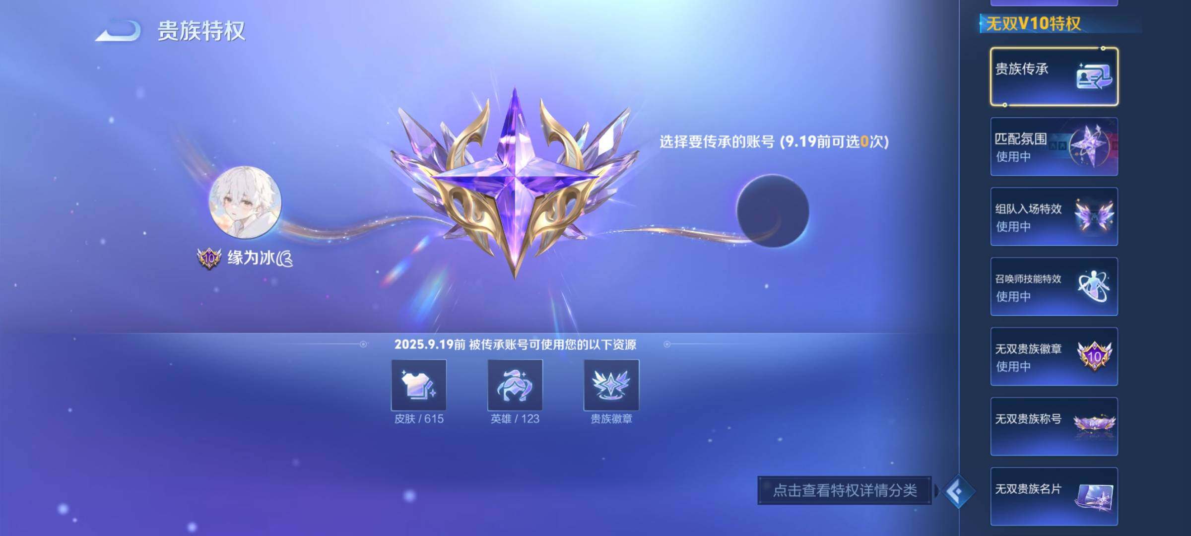 WZCMY3255431王者荣耀账号详情图4 WZCMY3255431王者荣耀账号详情图4