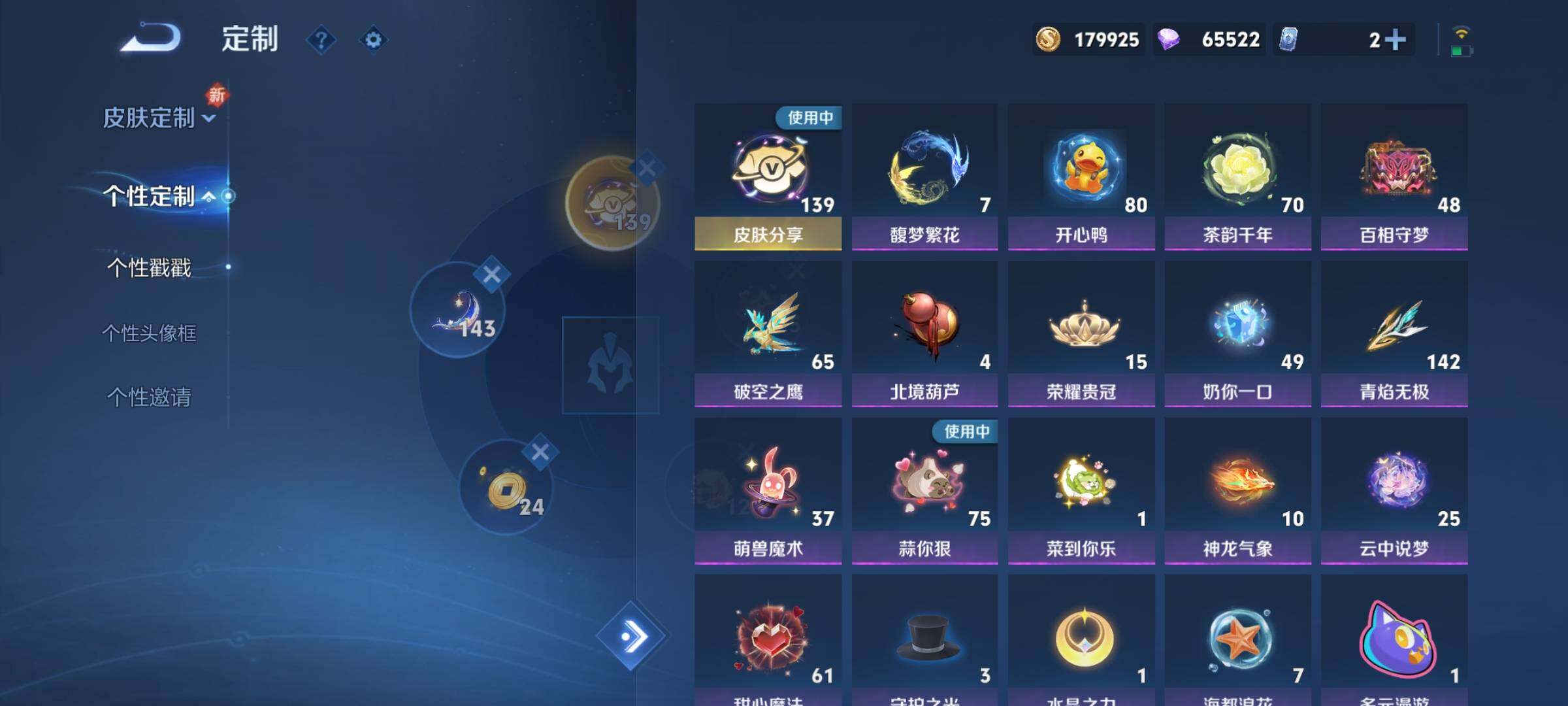 WZCMY3255431王者荣耀账号详情图34 WZCMY3255431王者荣耀账号详情图34