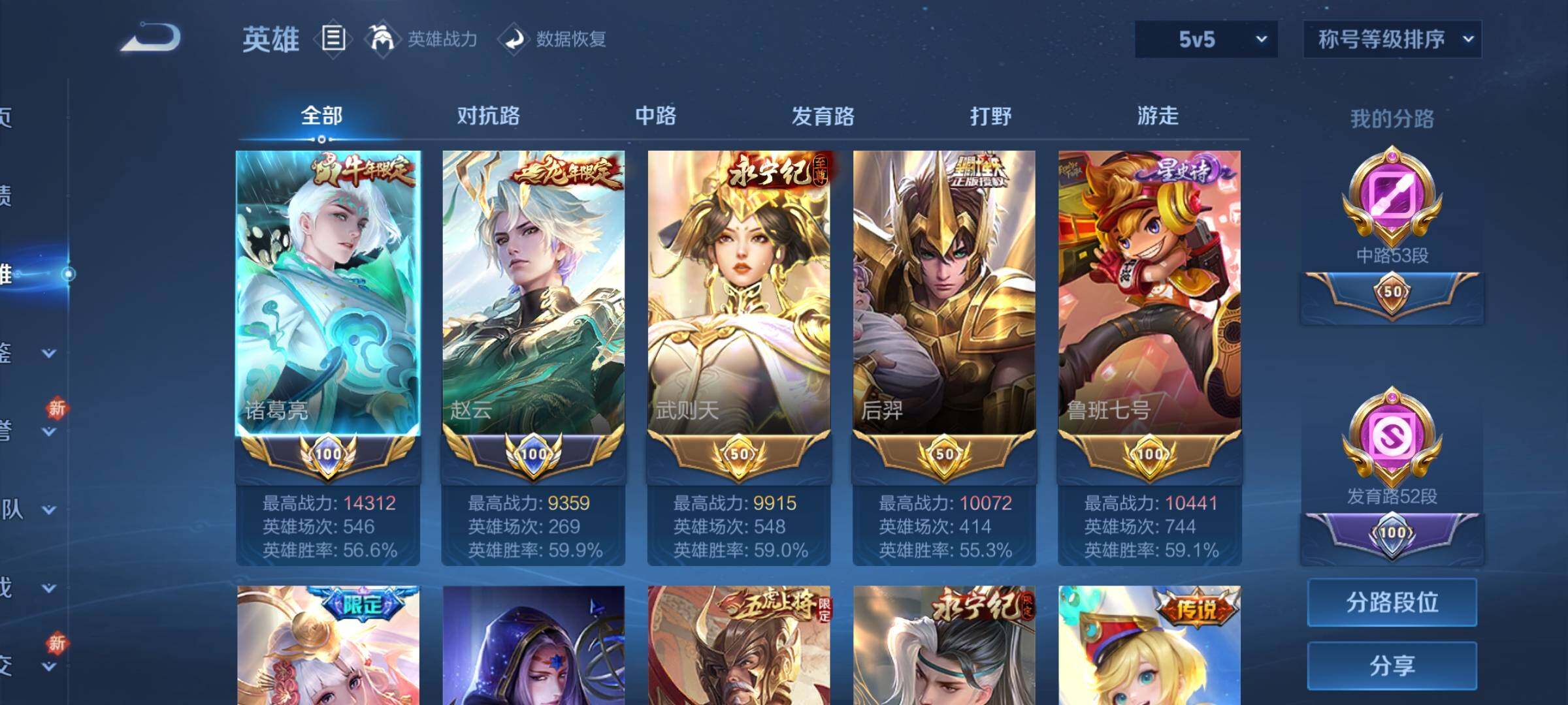 WZCMY3255431王者荣耀账号详情图5 WZCMY3255431王者荣耀账号详情图5