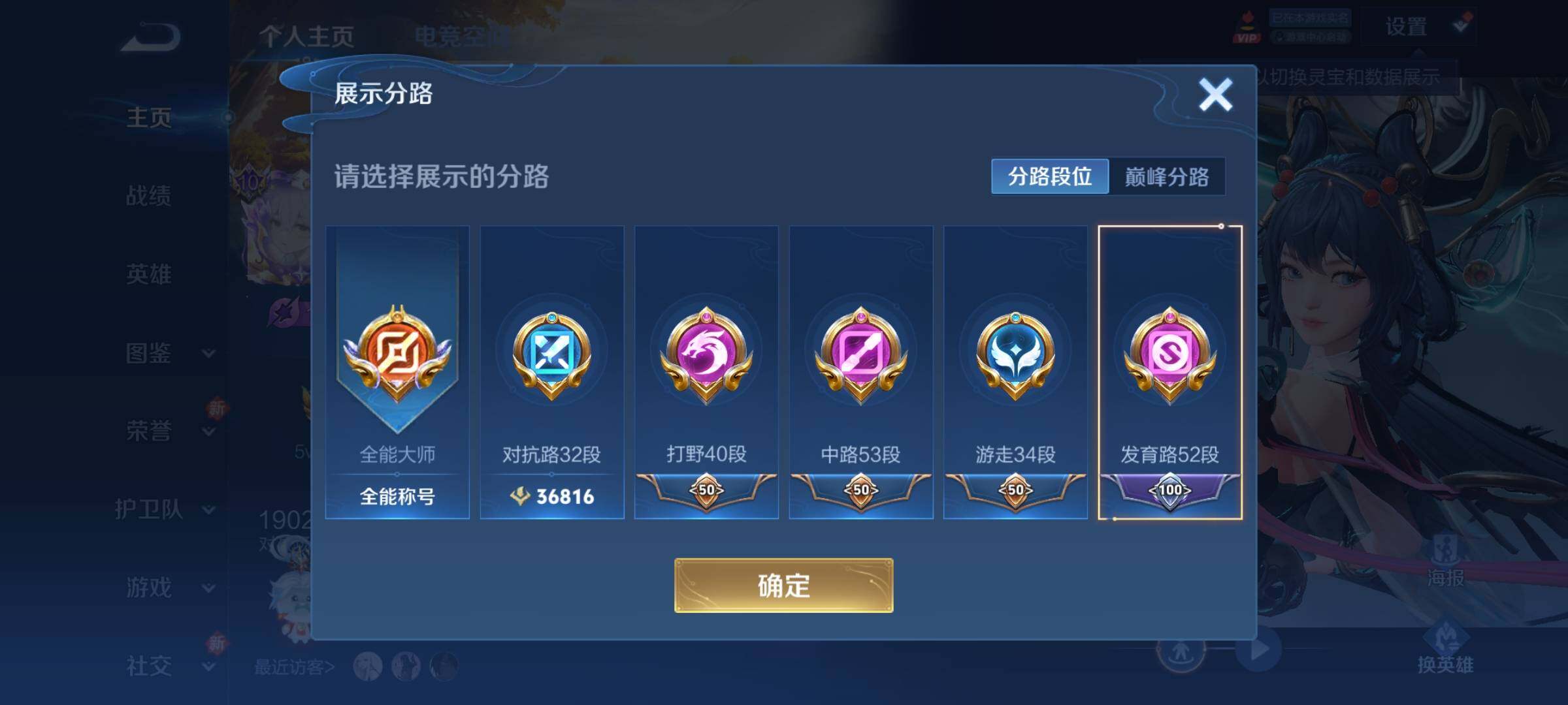 WZCMY3255431王者荣耀账号详情图6 WZCMY3255431王者荣耀账号详情图6