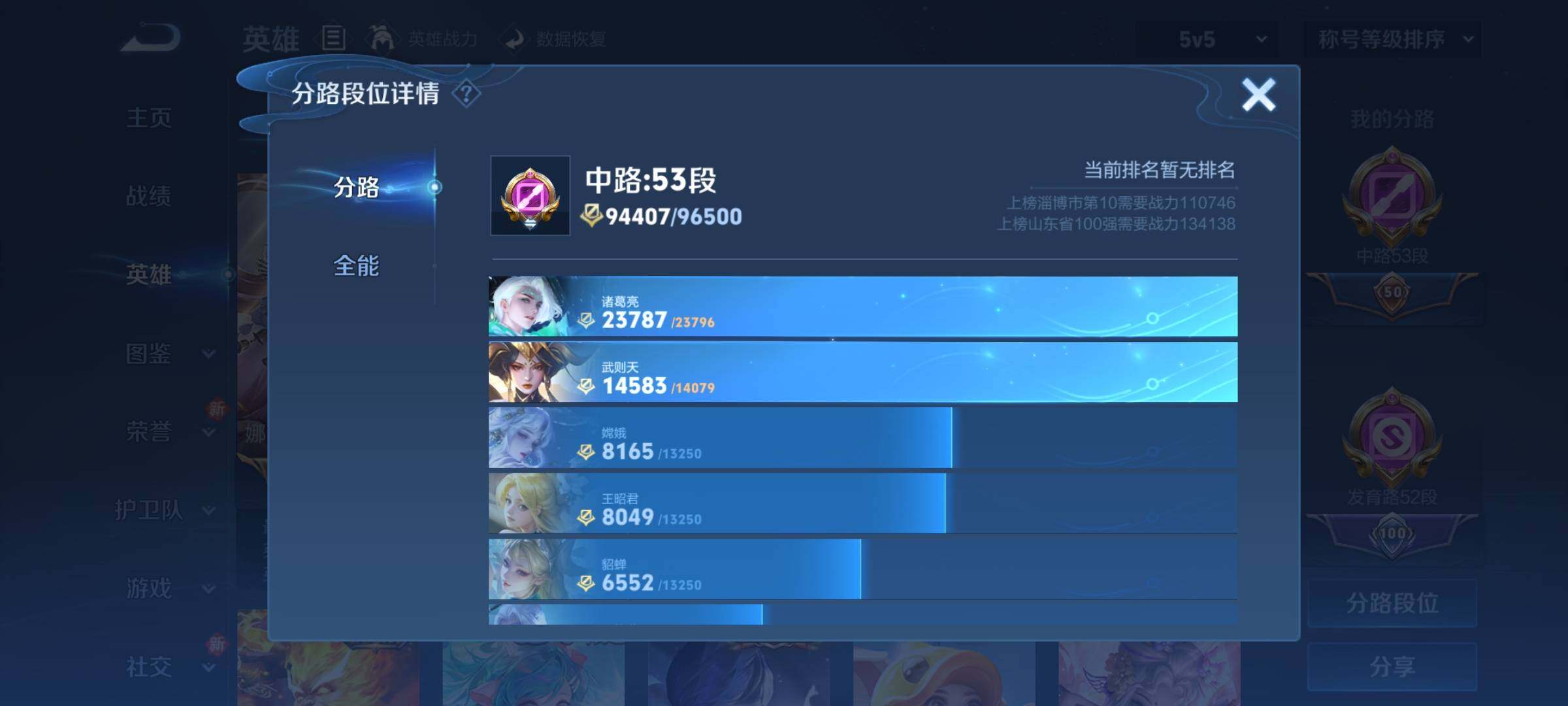 WZCMY3255431王者荣耀账号详情图8 WZCMY3255431王者荣耀账号详情图8