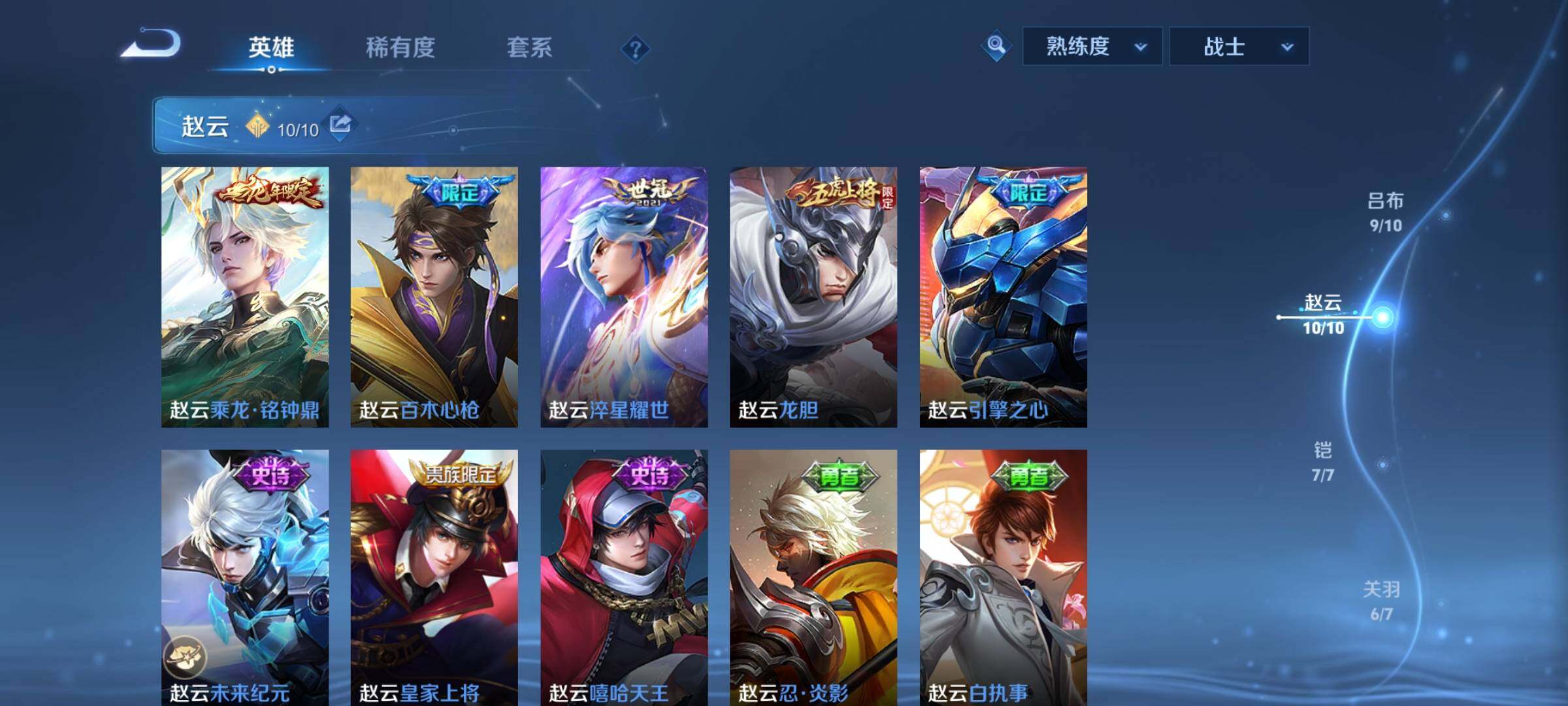 WZCMY3255431王者荣耀账号详情图12 WZCMY3255431王者荣耀账号详情图12