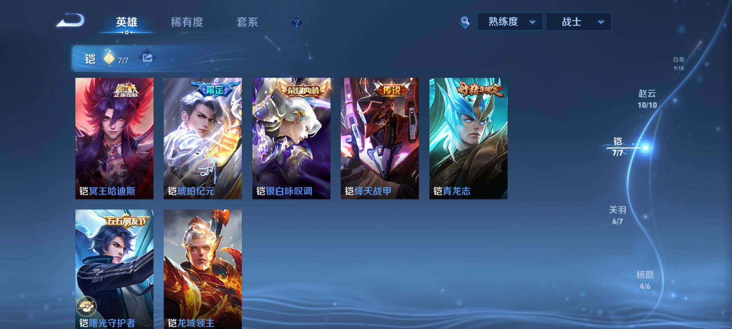 WZCMY3255431王者荣耀账号详情图13 WZCMY3255431王者荣耀账号详情图13