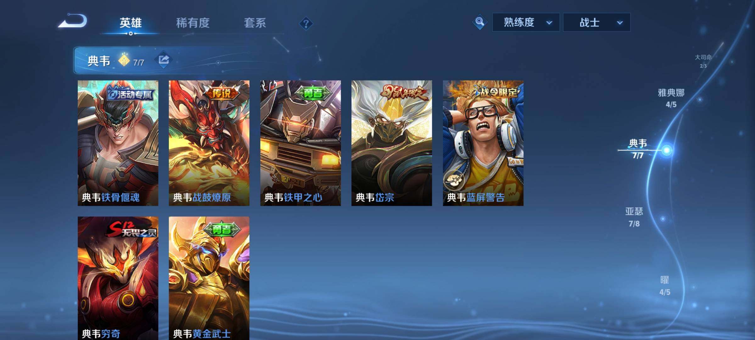 WZCMY3255431王者荣耀账号详情图14 WZCMY3255431王者荣耀账号详情图14