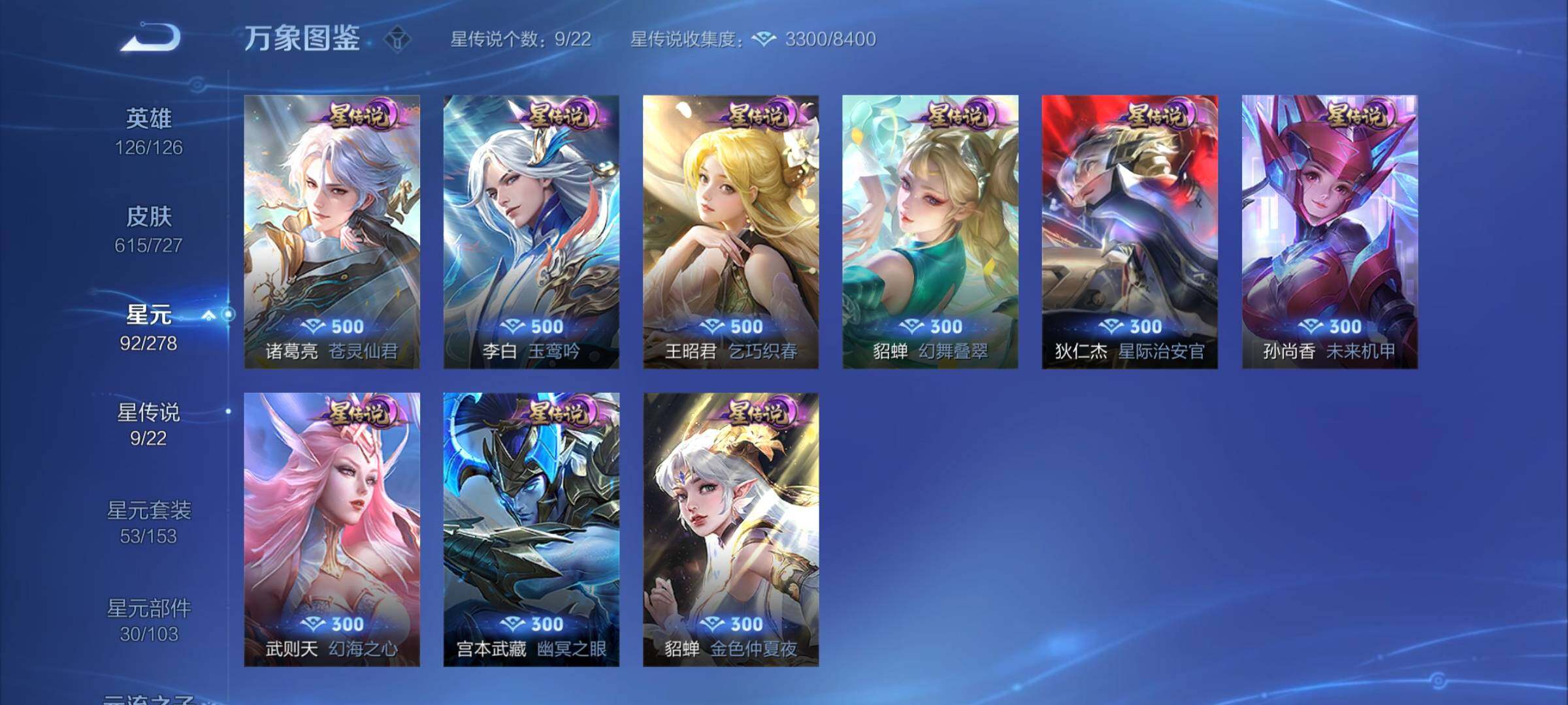 WZCMY3255431王者荣耀账号详情图28 WZCMY3255431王者荣耀账号详情图28